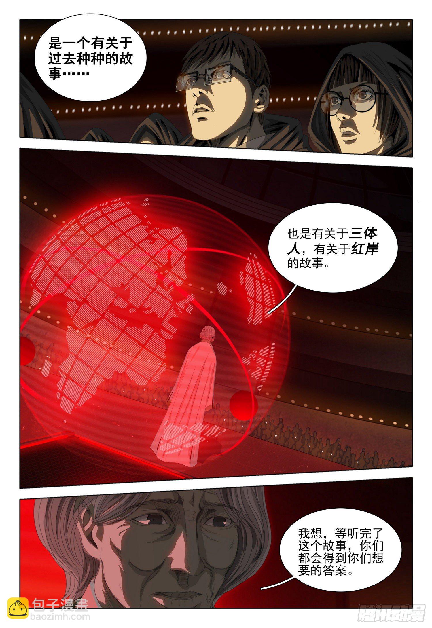 第四十一话9