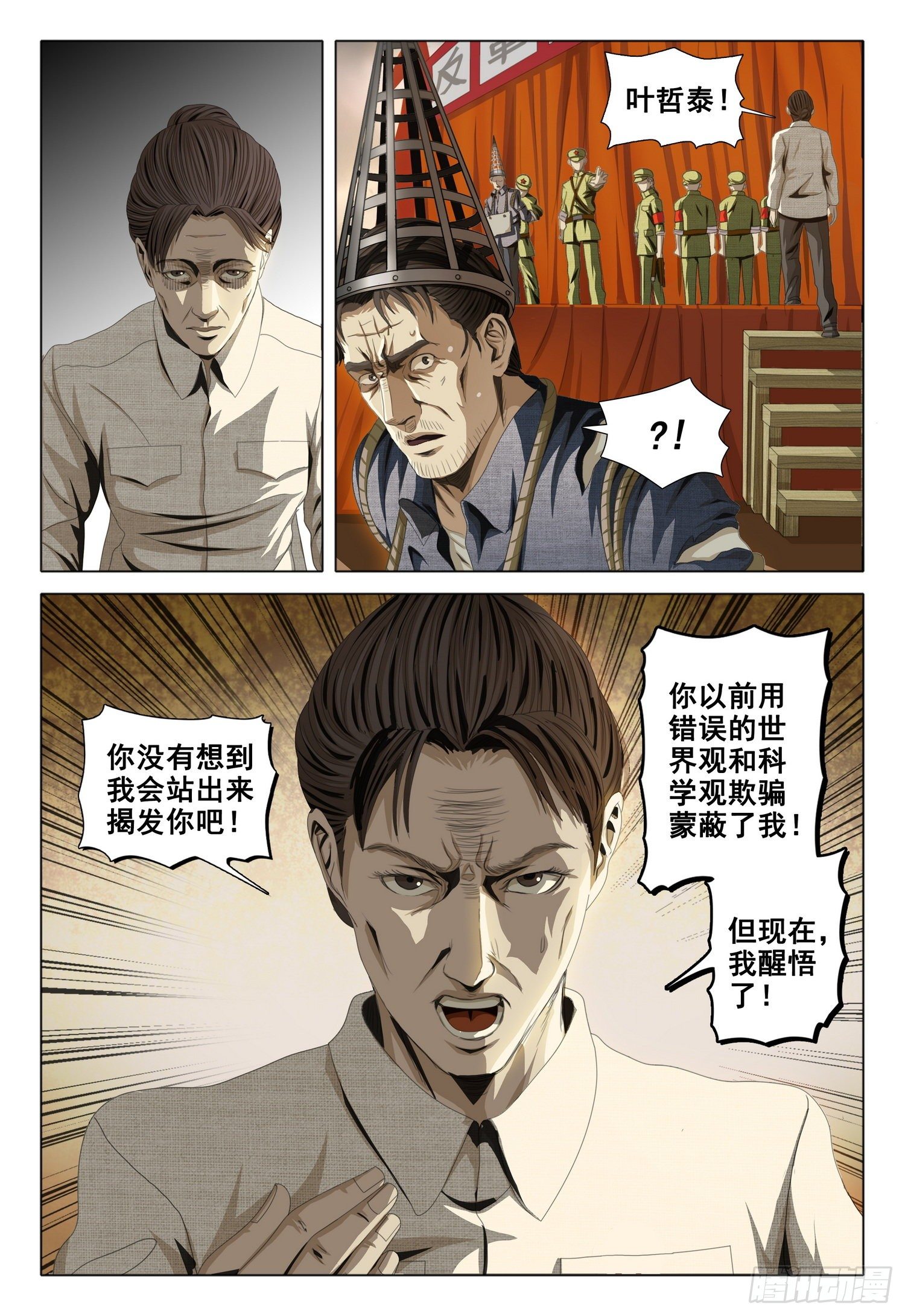 外传 第一话 下0