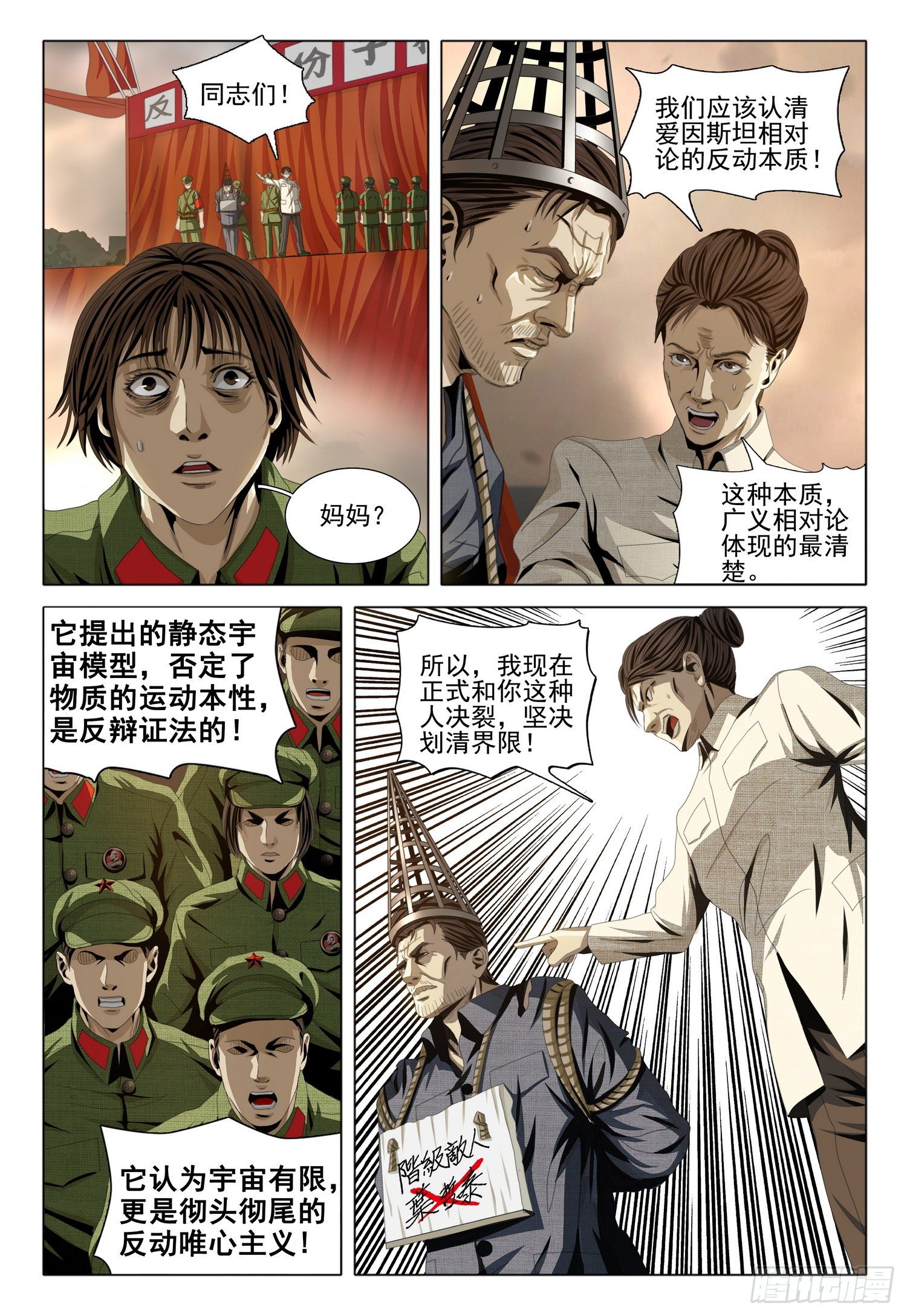 外传 第一话 下1