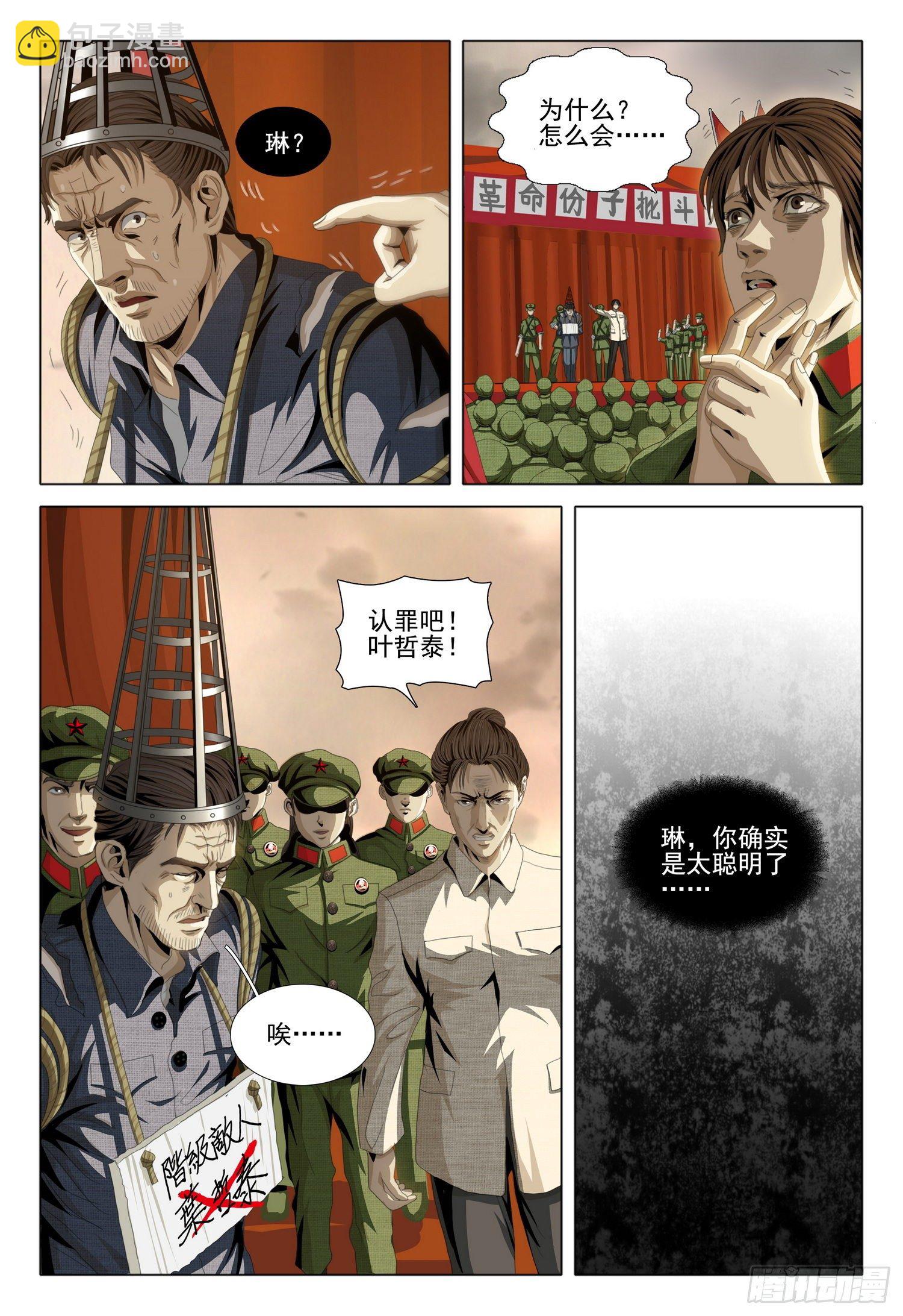 外传 第一话 下2