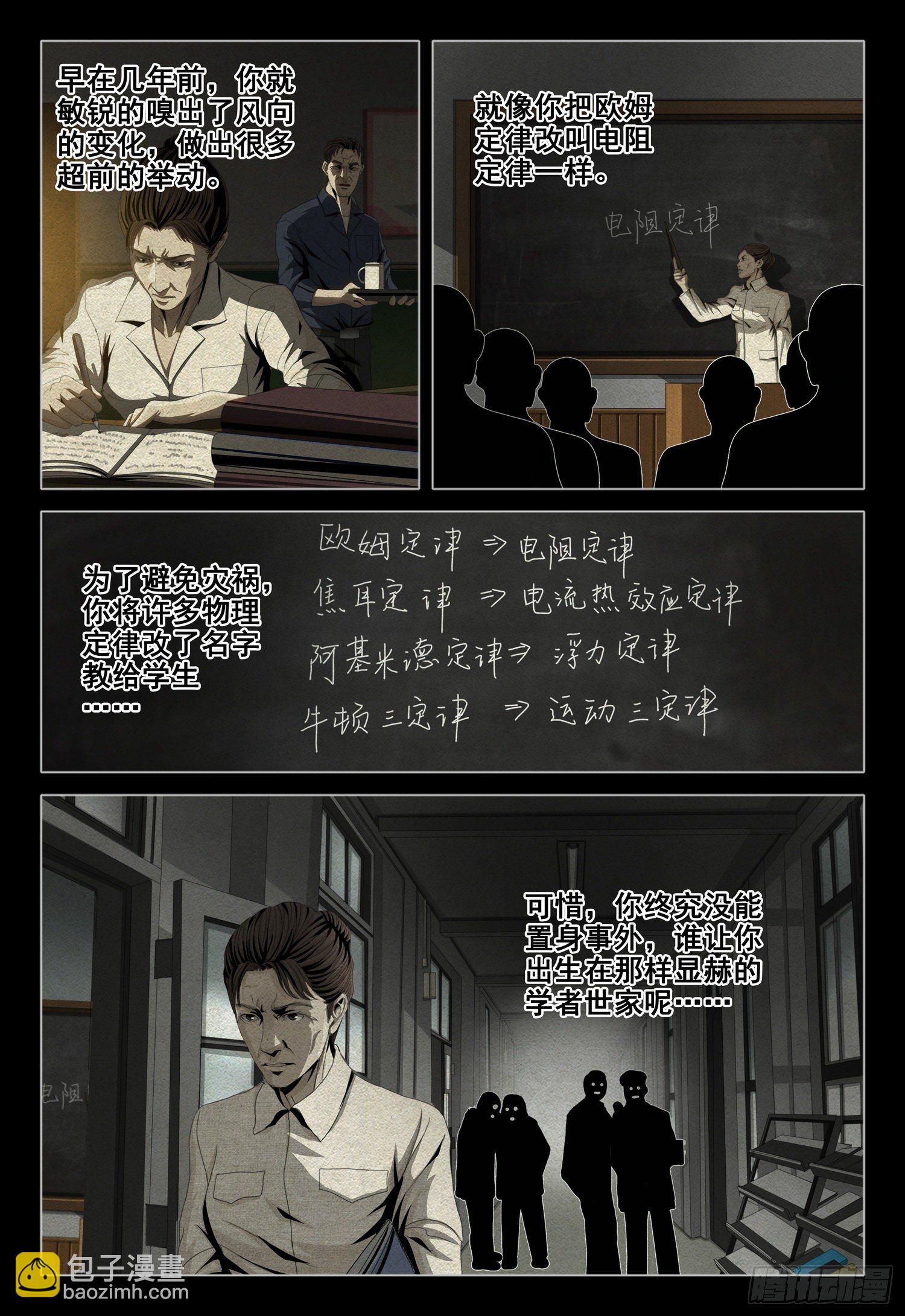 外传 第一话 下3