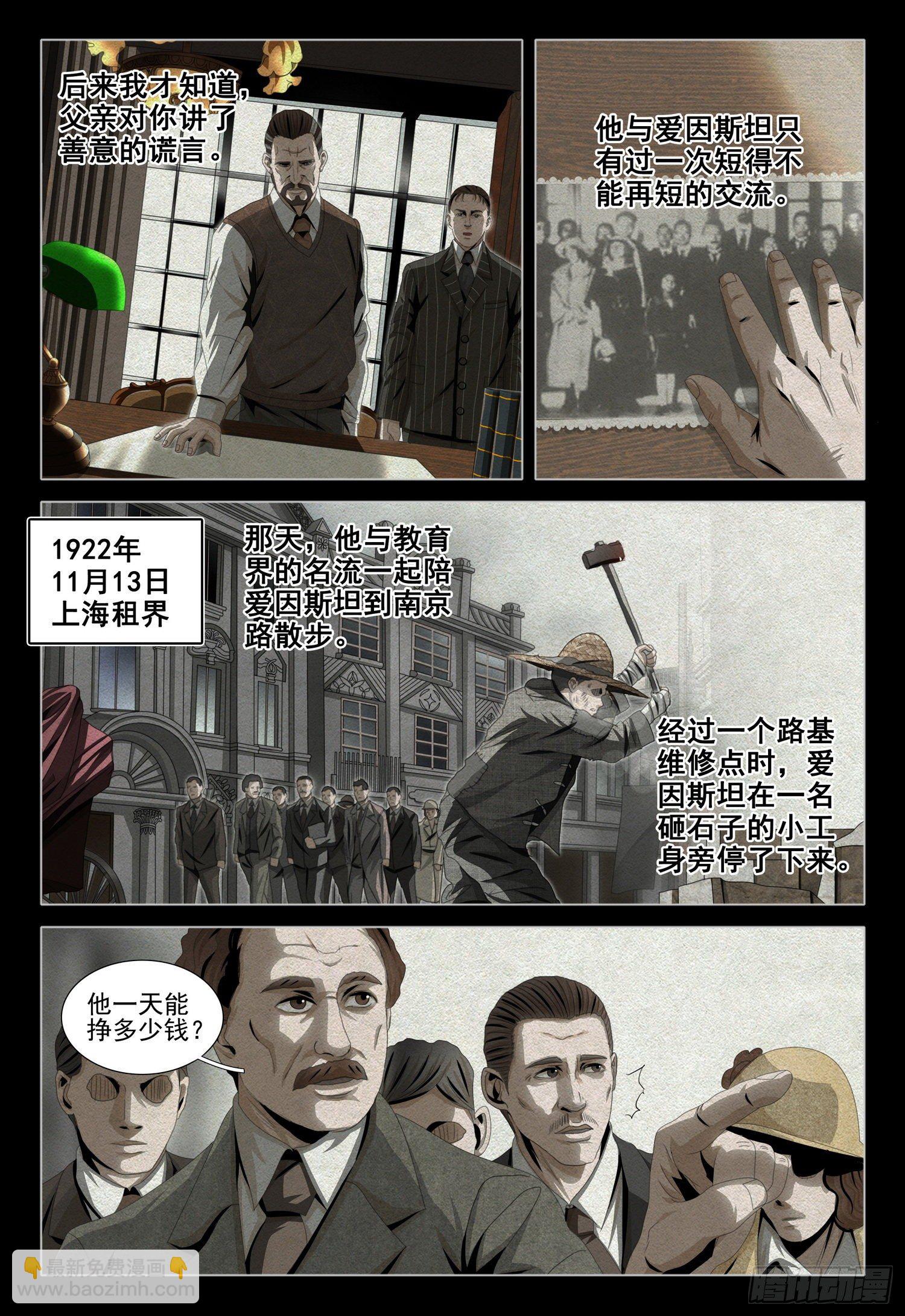 外传 第一话 下6