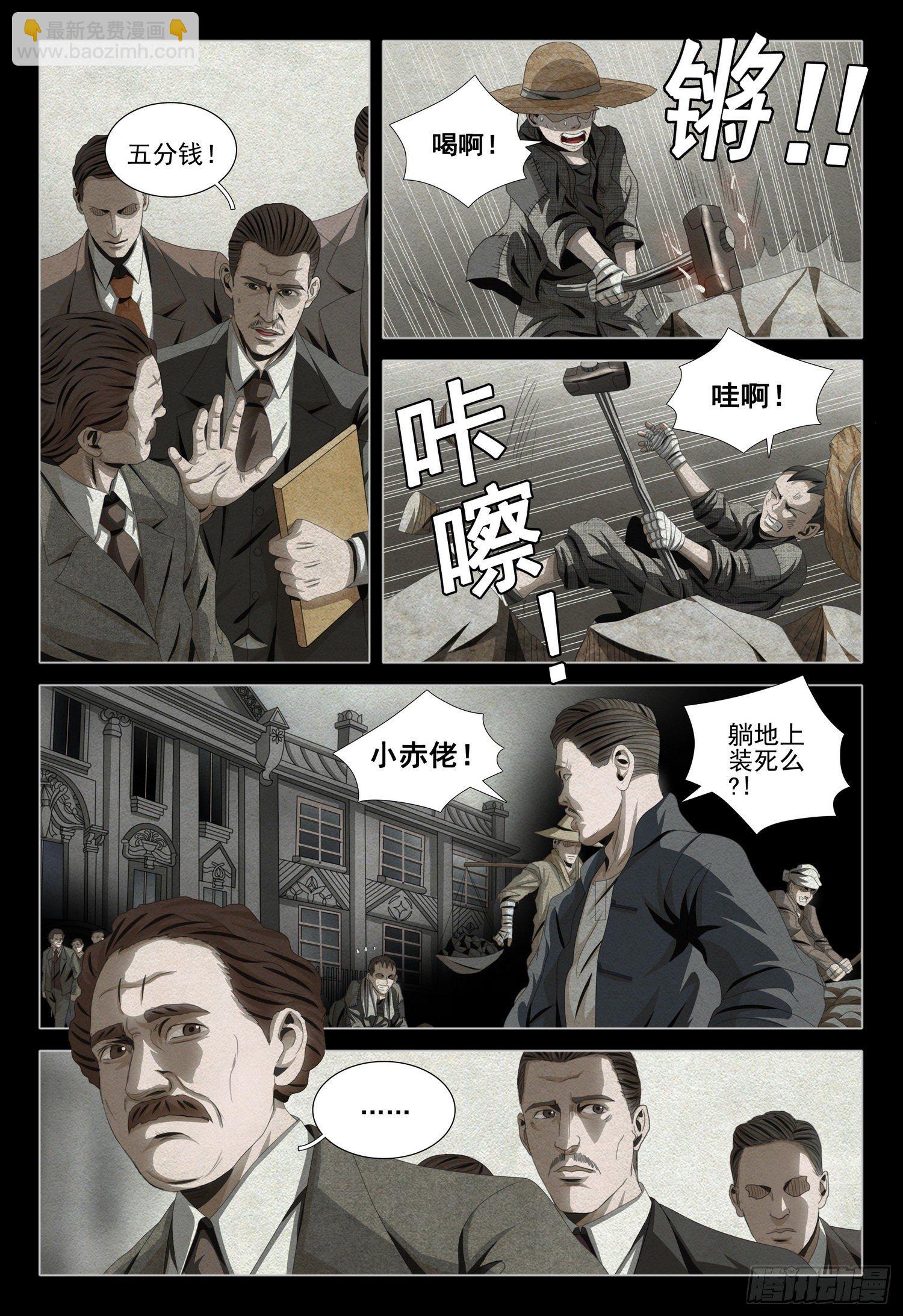 外传 第一话 下7