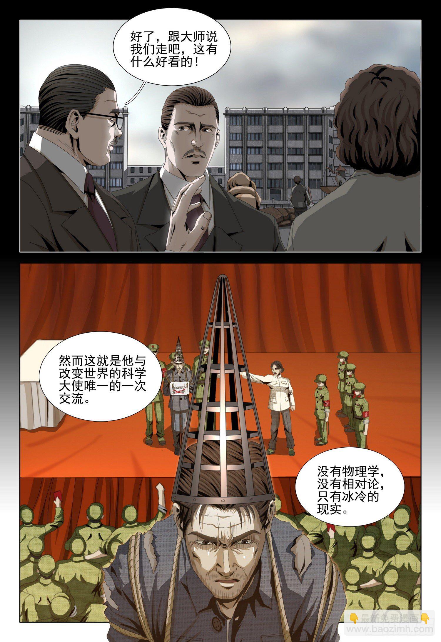 外传 第一话 下8
