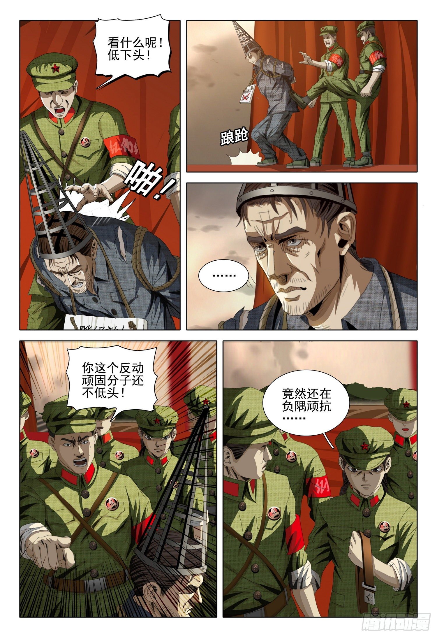 外传 第二话 上0