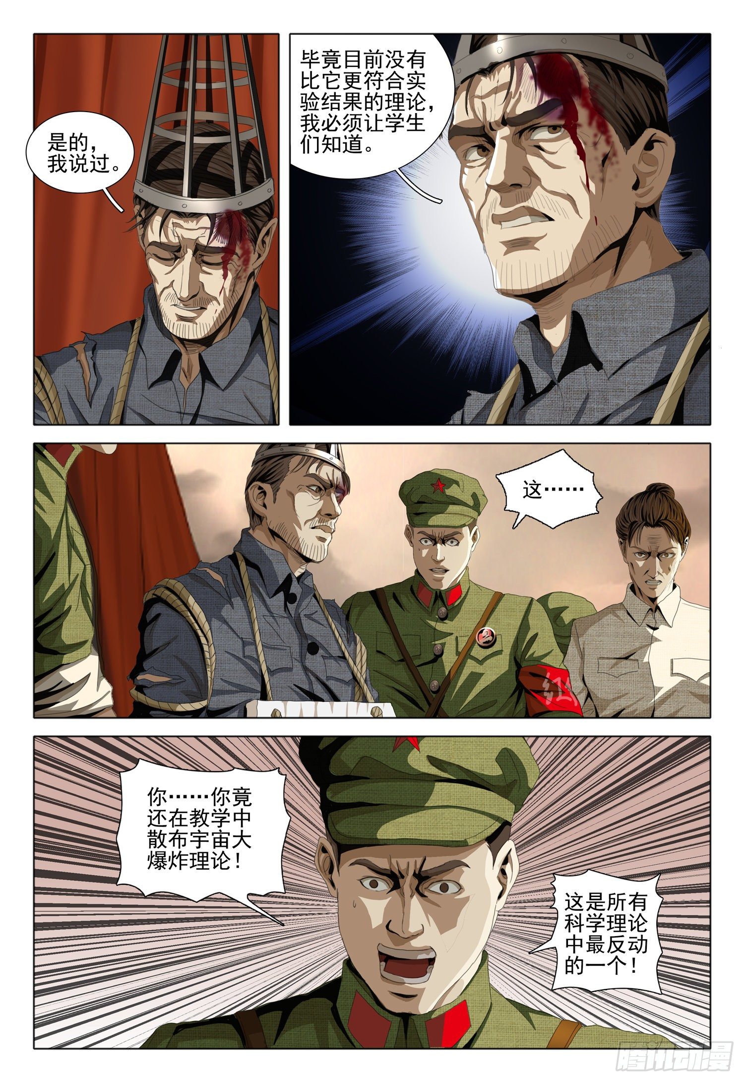 外传 第二话 上4