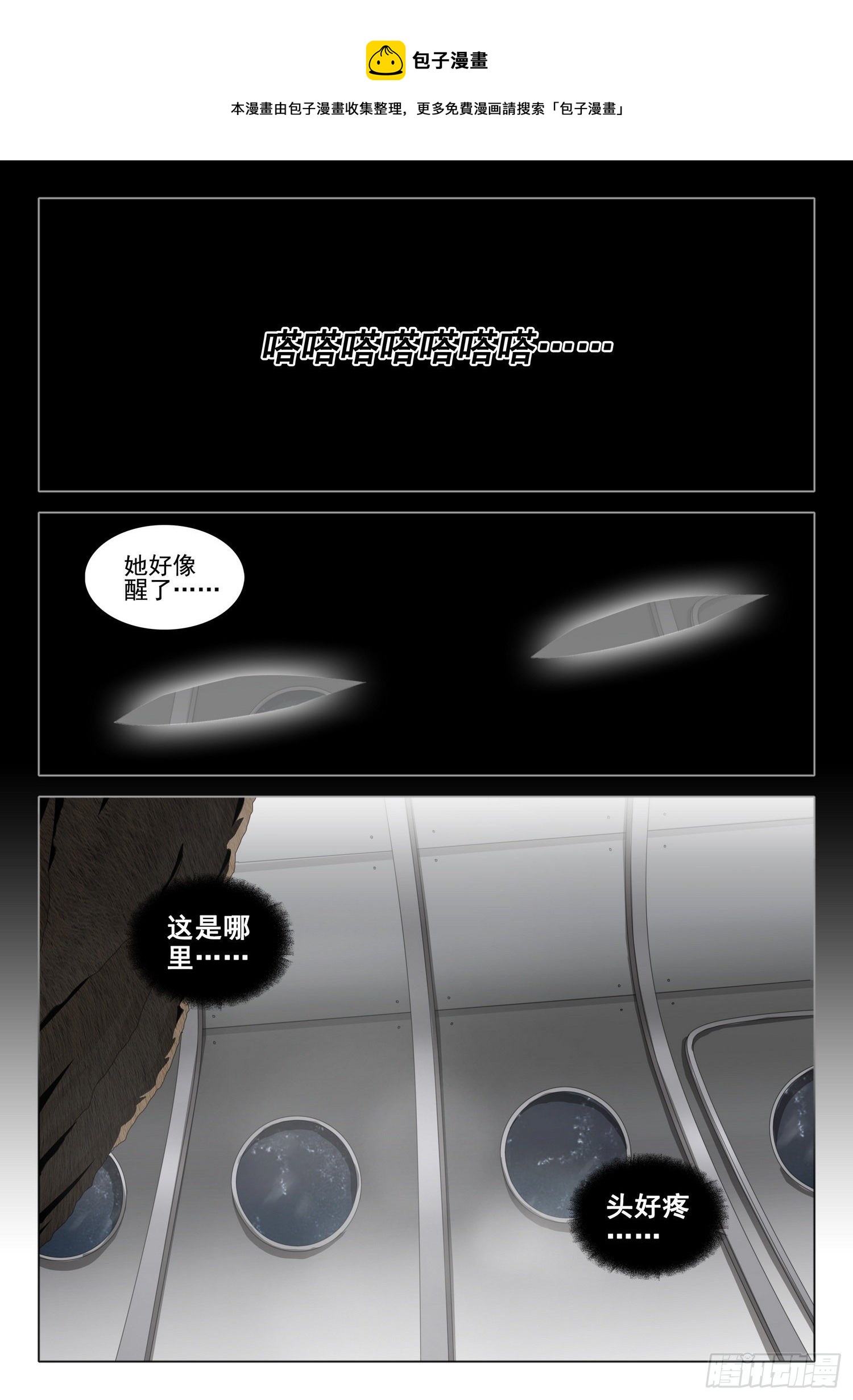 外传 第五话 上0