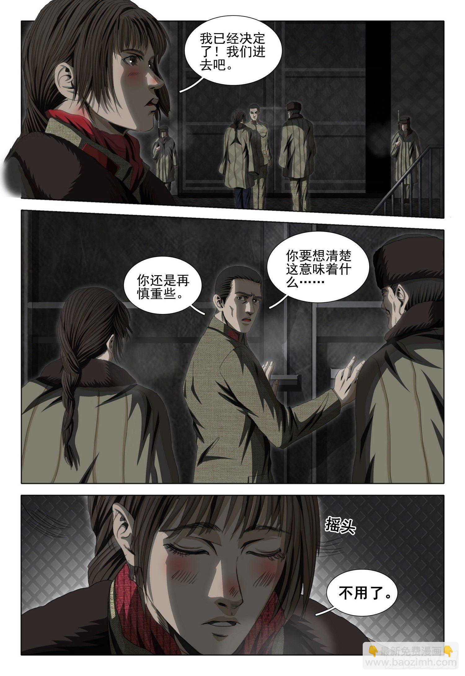 外传 第五话 下14