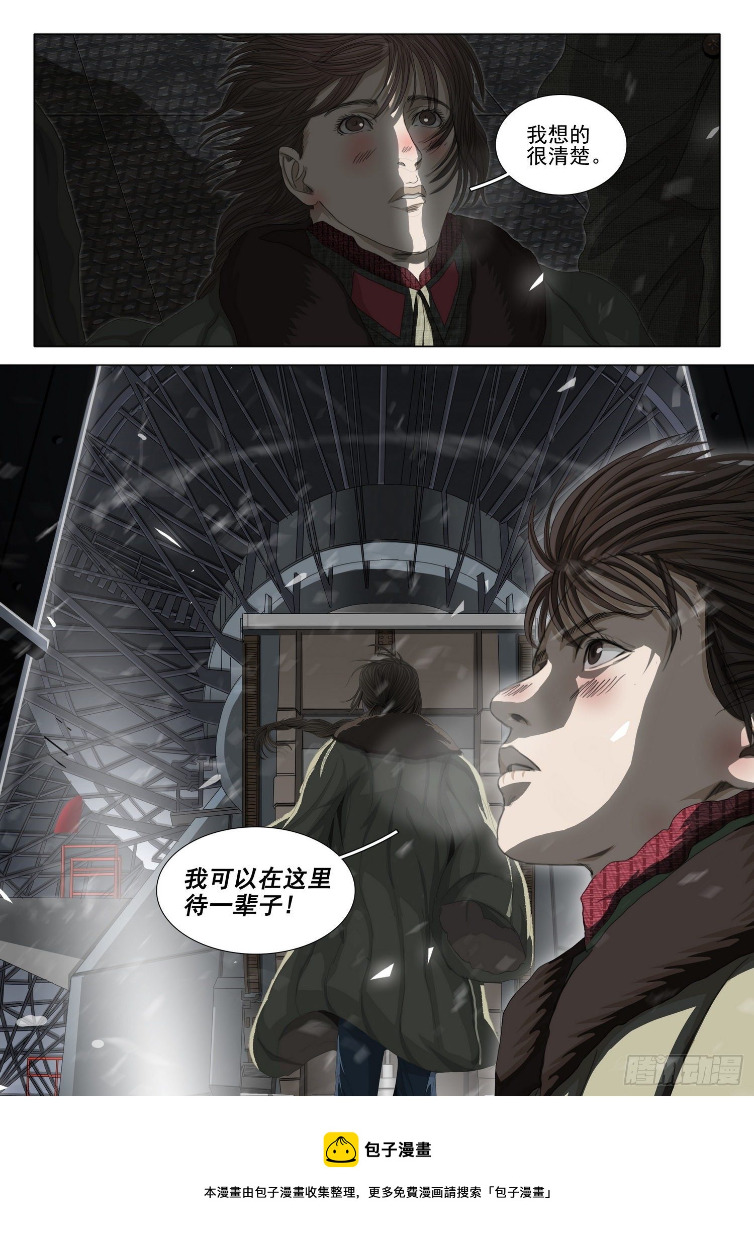 外传 第五话 下15