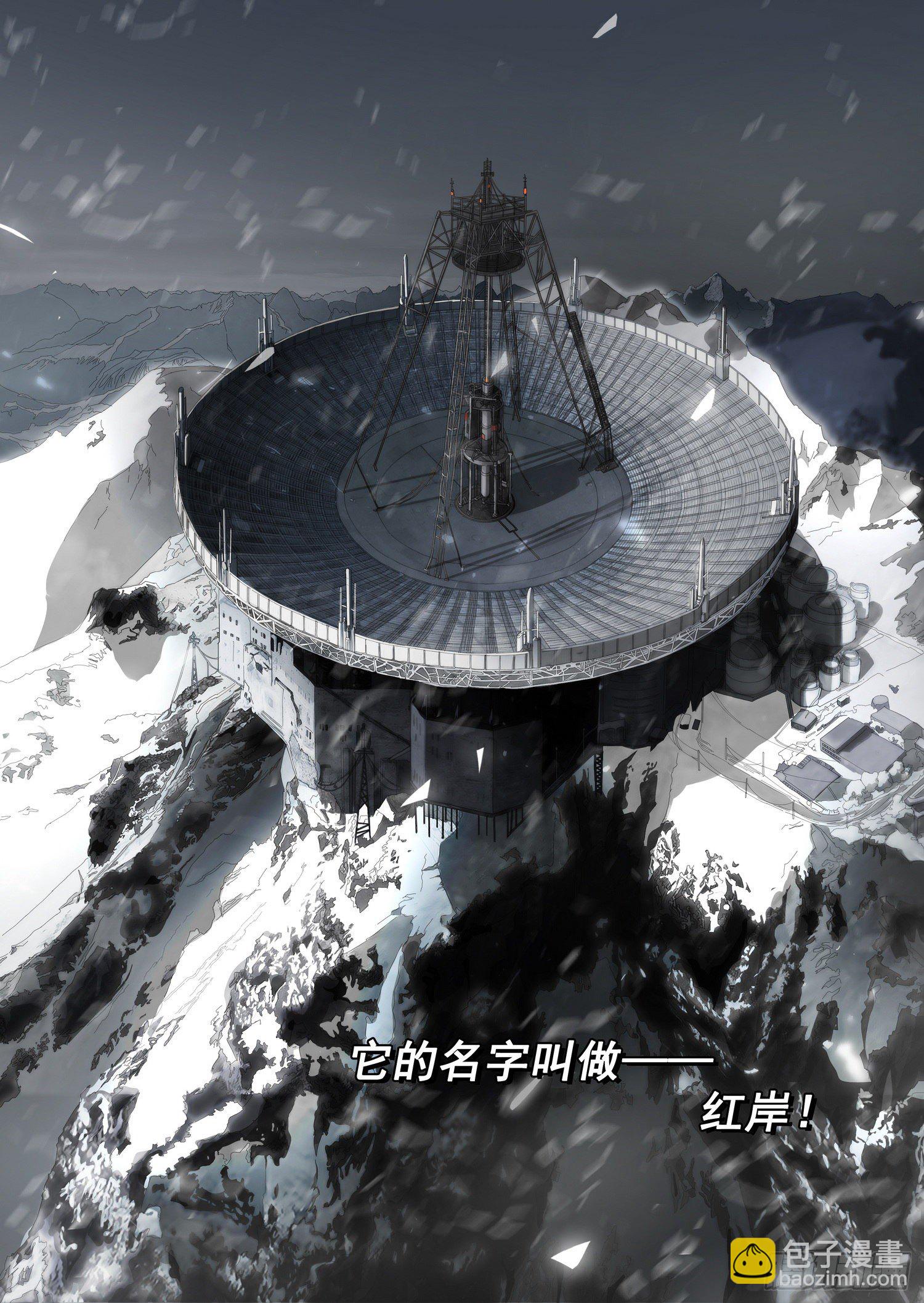 外传 第五话 下6