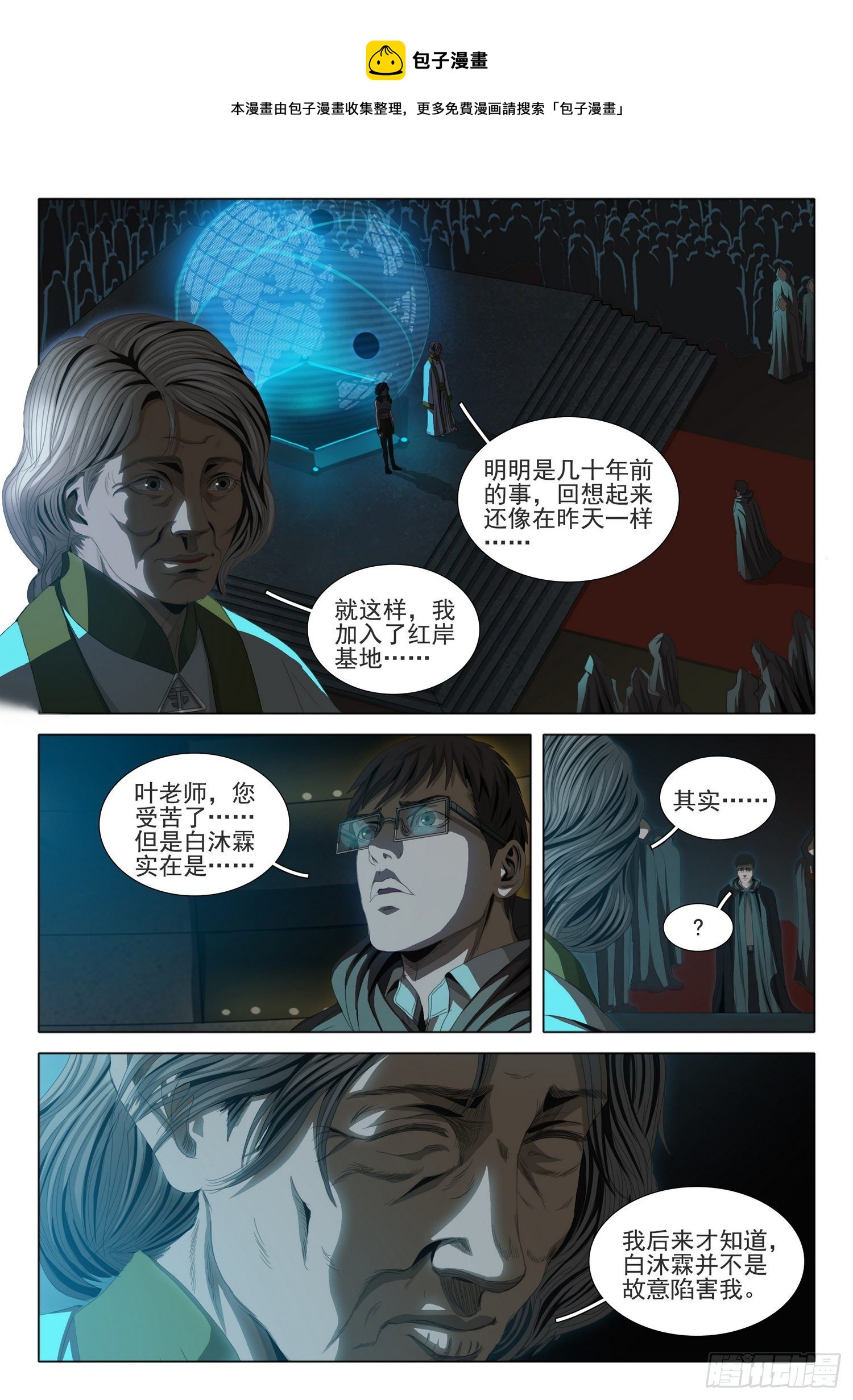 外传 第六话 下0