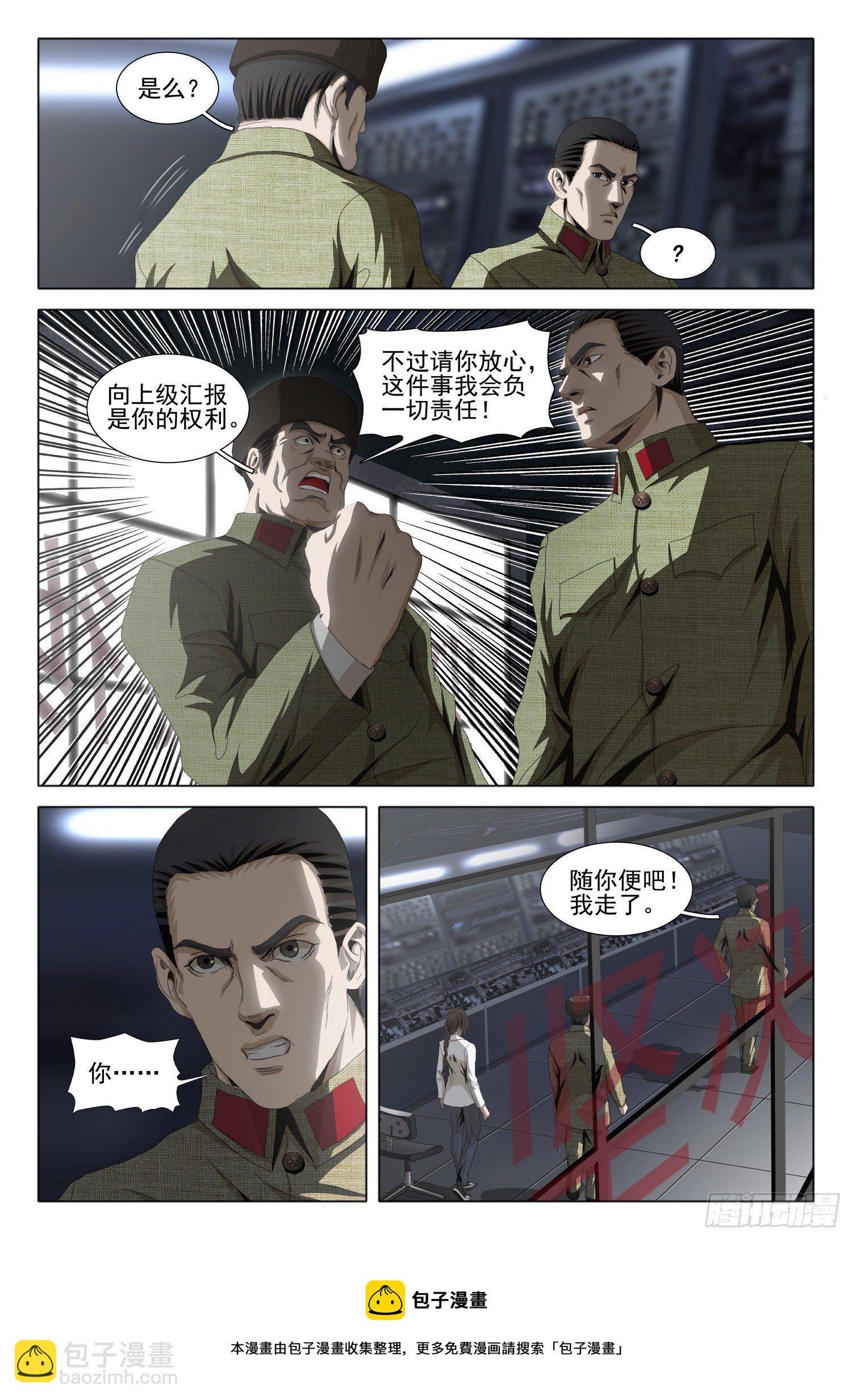 外传 第七话 上12