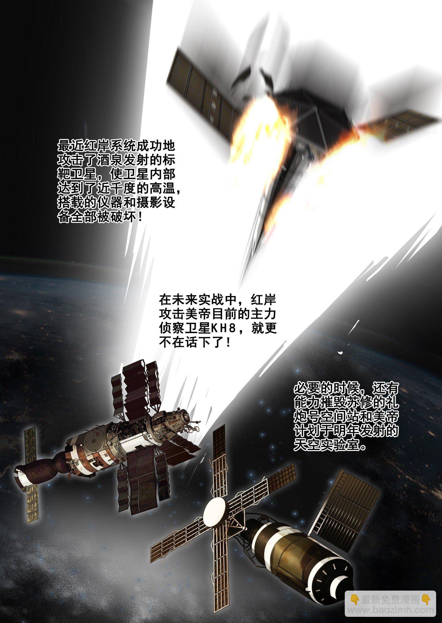 外传 第七话 上2