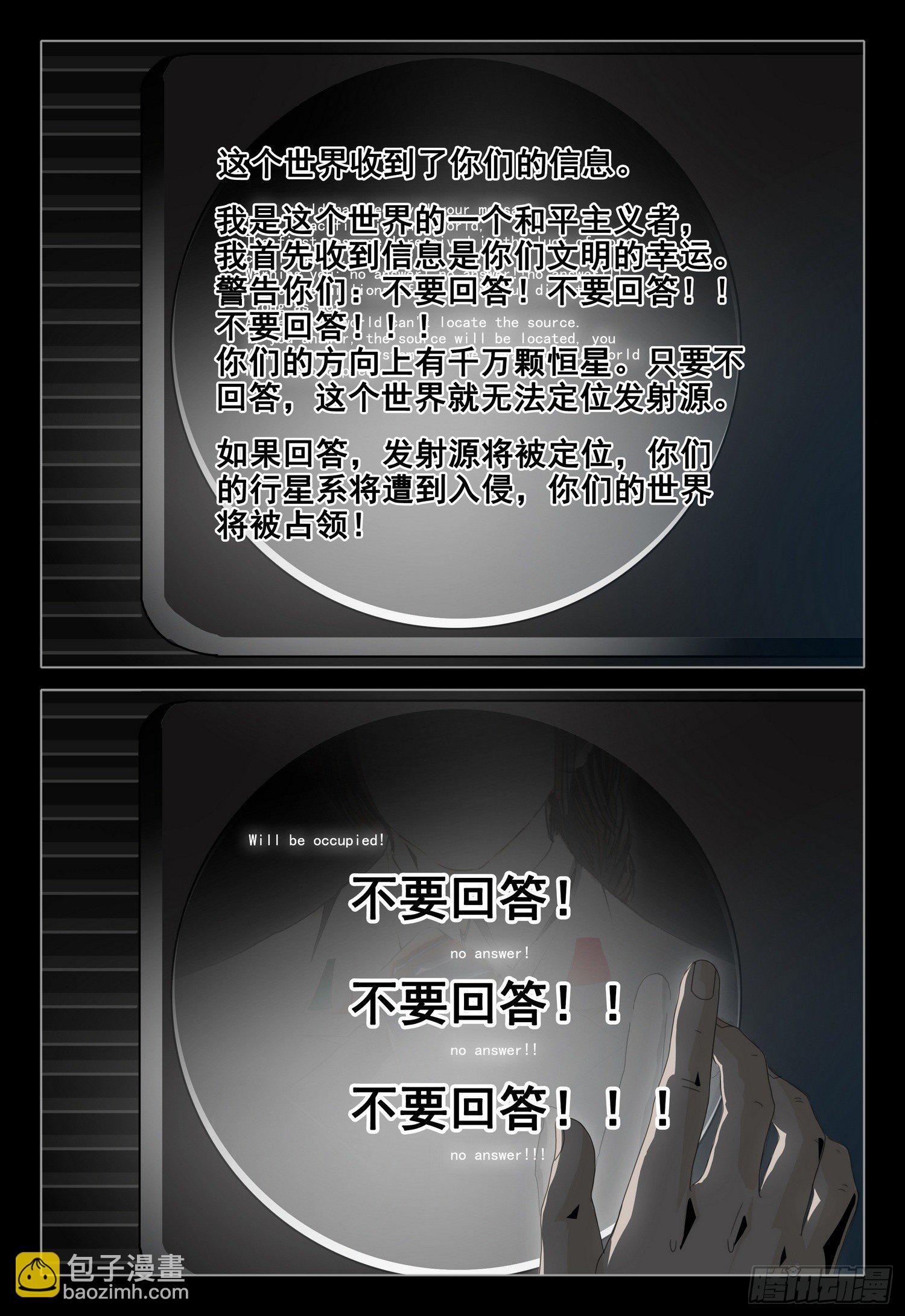 外传 第十话 上6