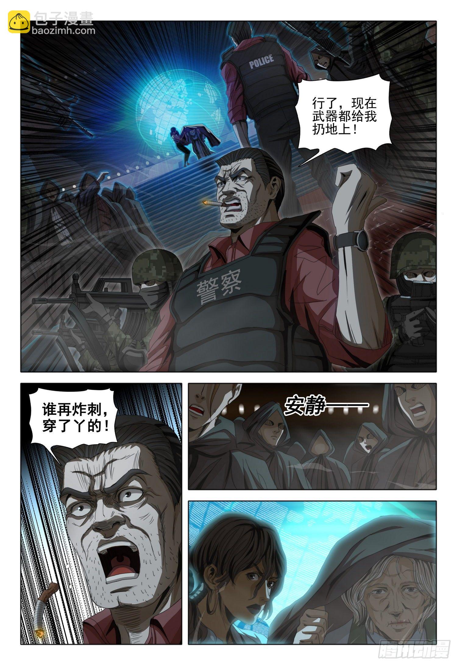 第四十二话 下1