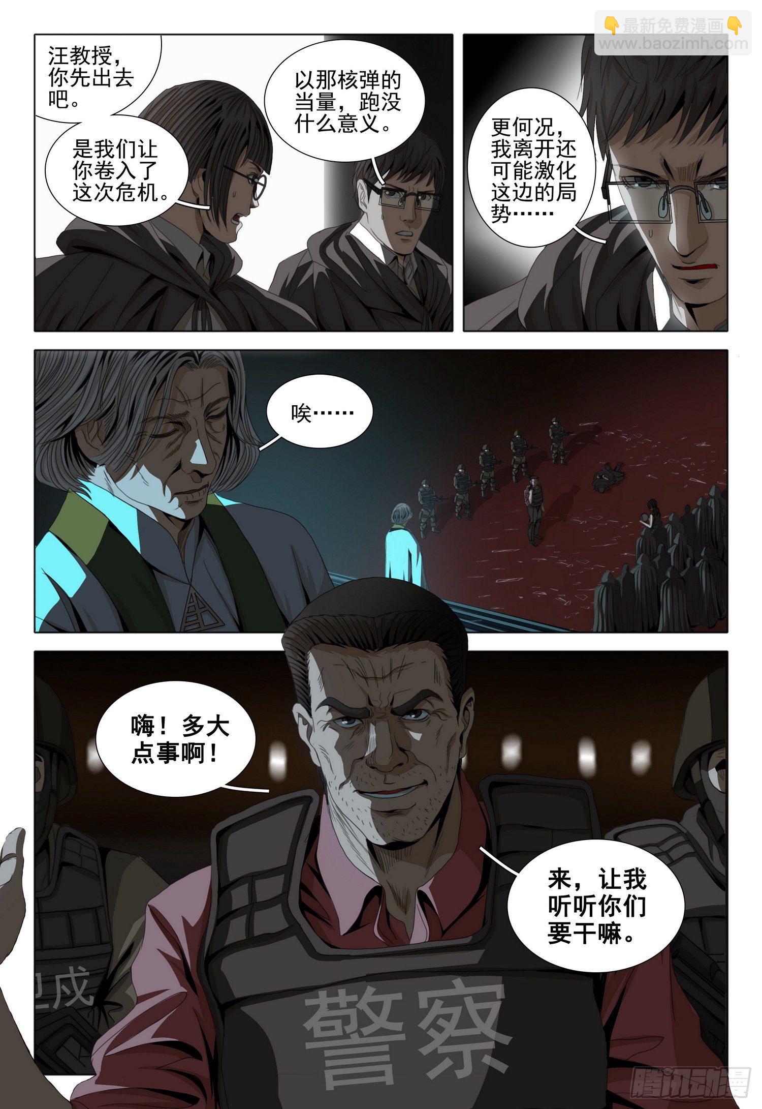 第四十二话 下10