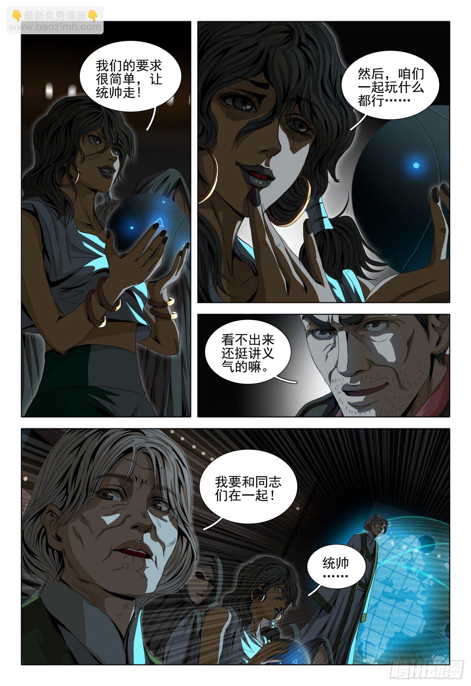 第四十二话 下11