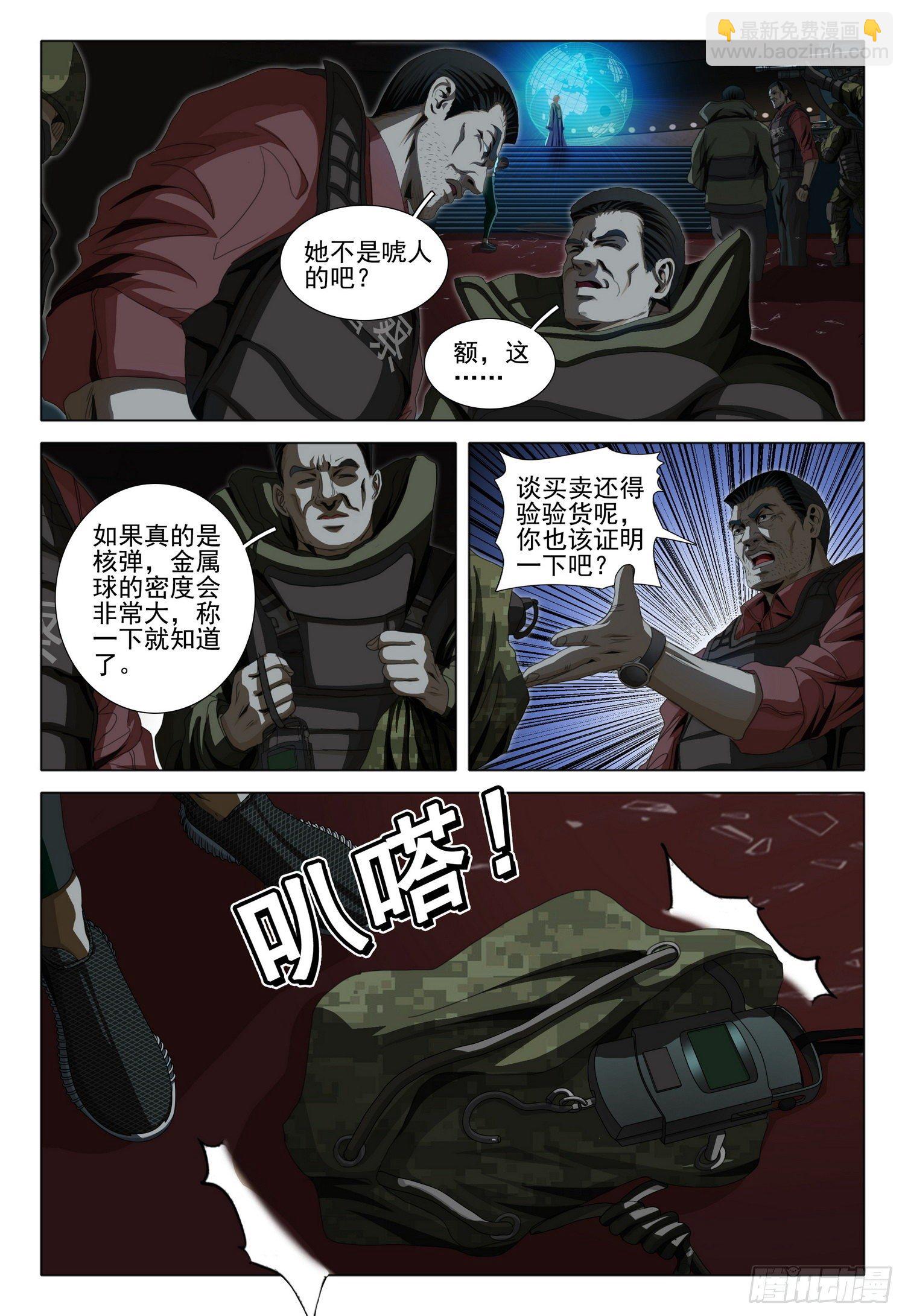 第四十二话 下12