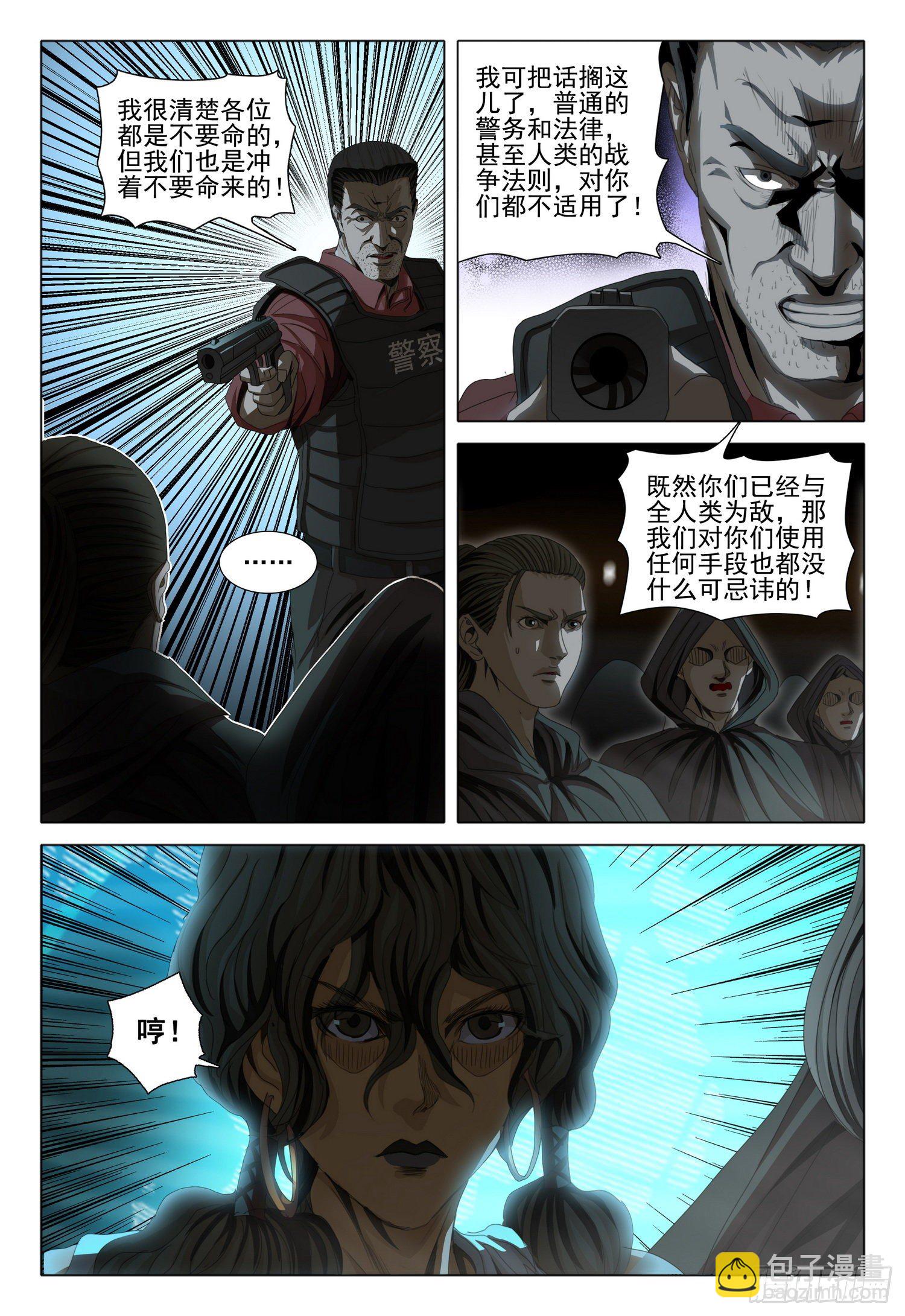 第四十二话 下2