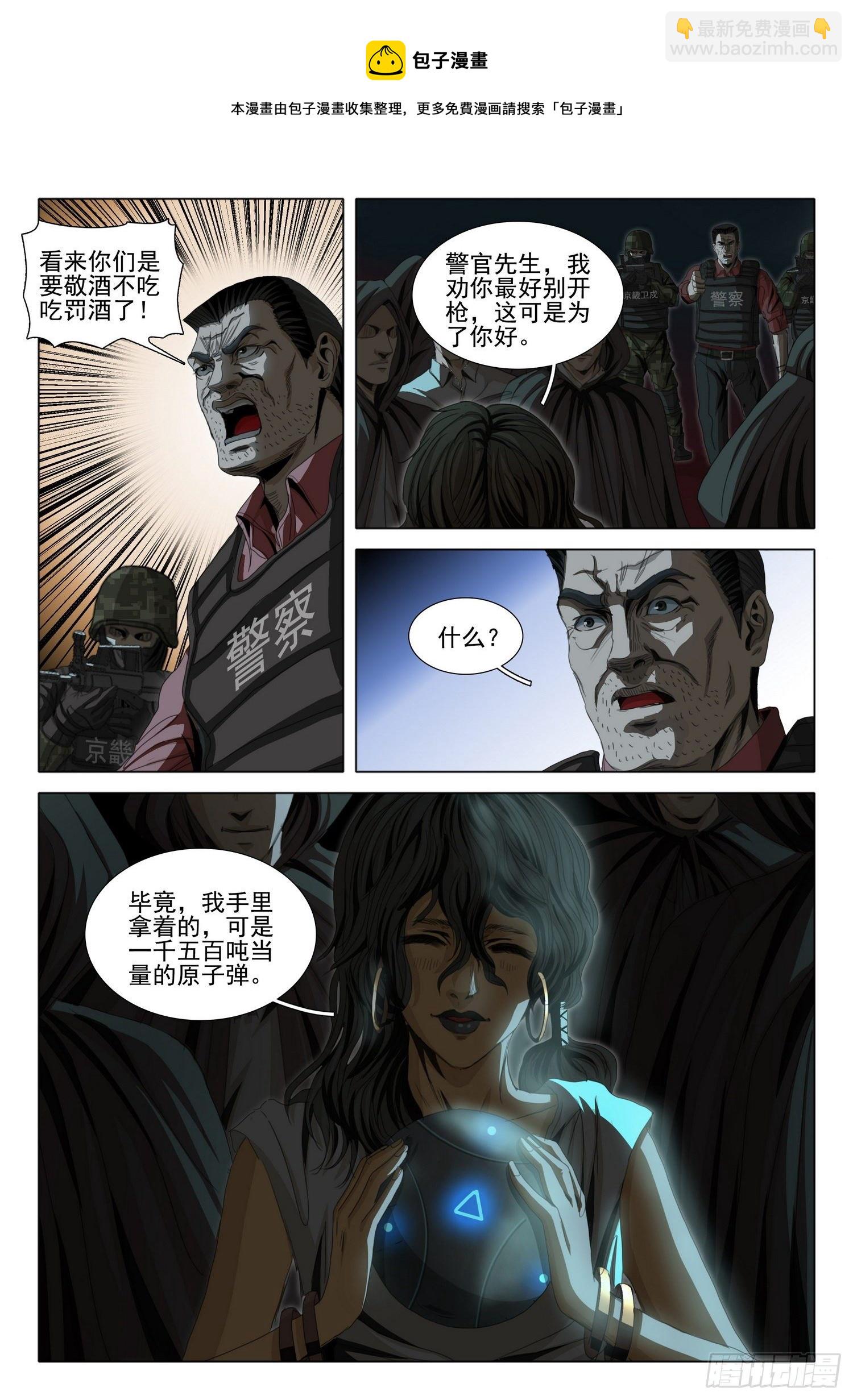 第四十二话 下7
