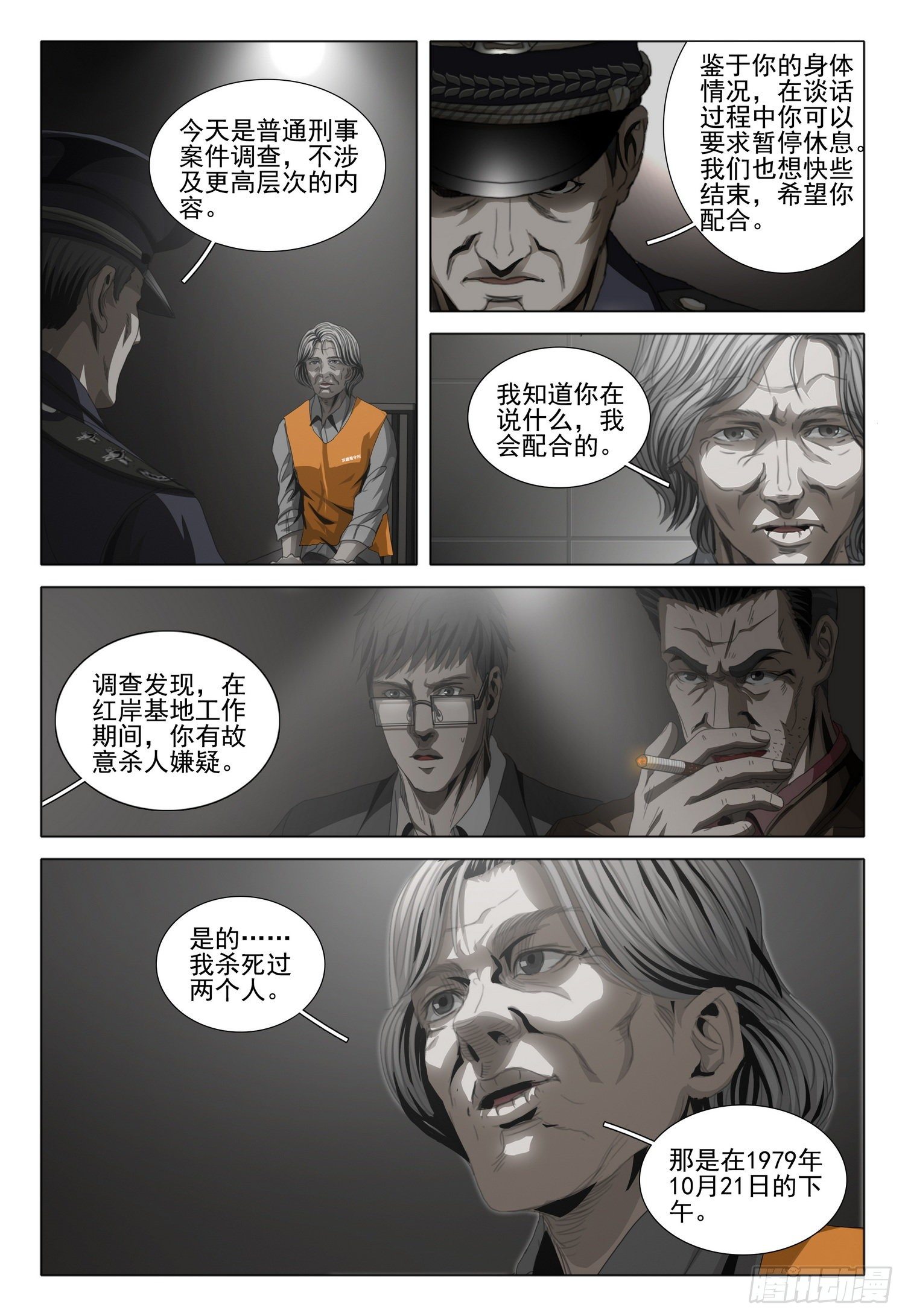 第四十三话 下10