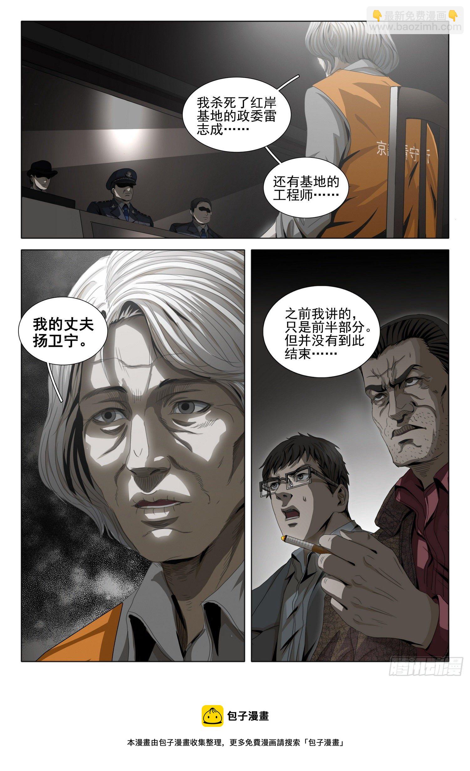 第四十三话 下11