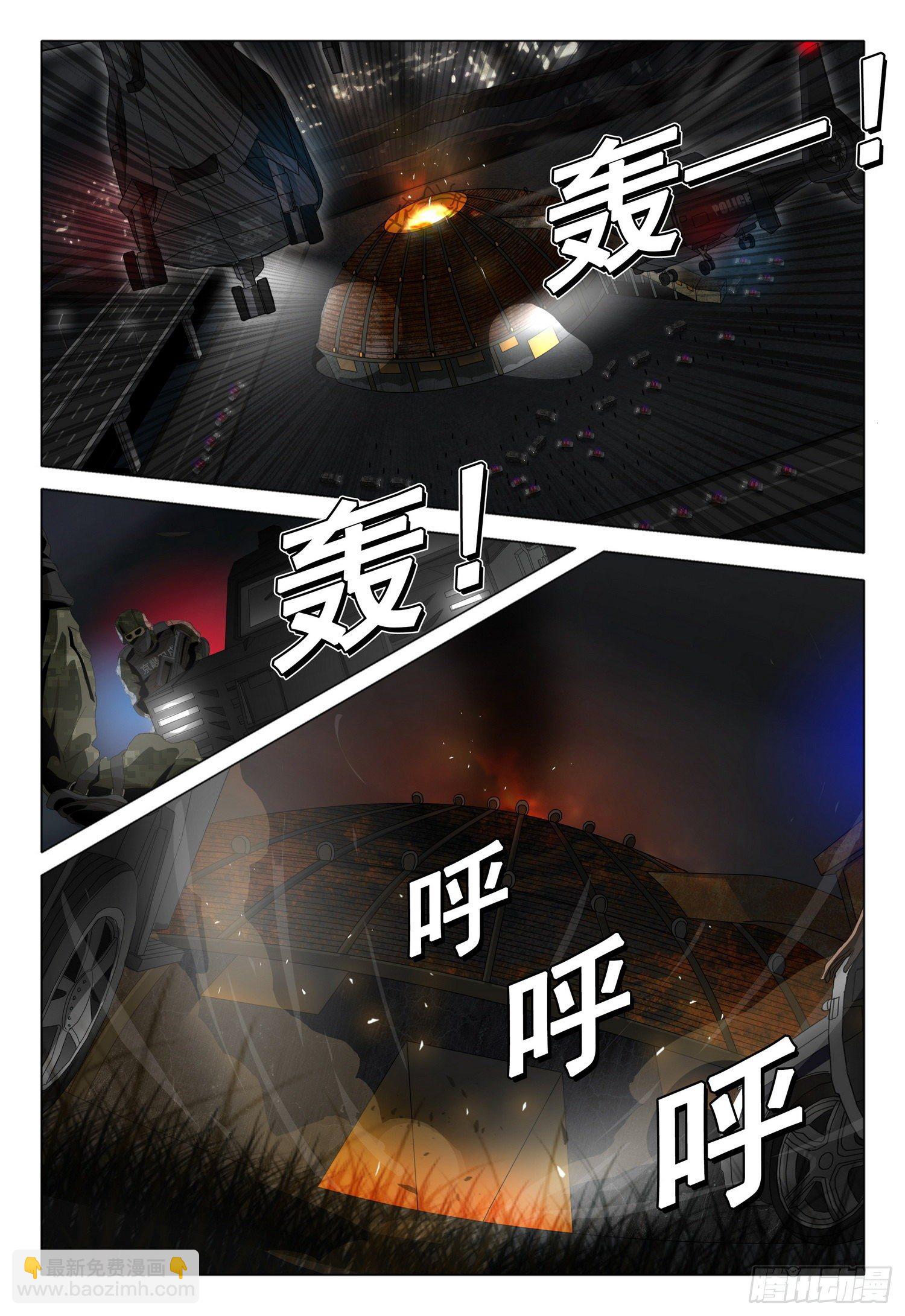 第四十三话 下2