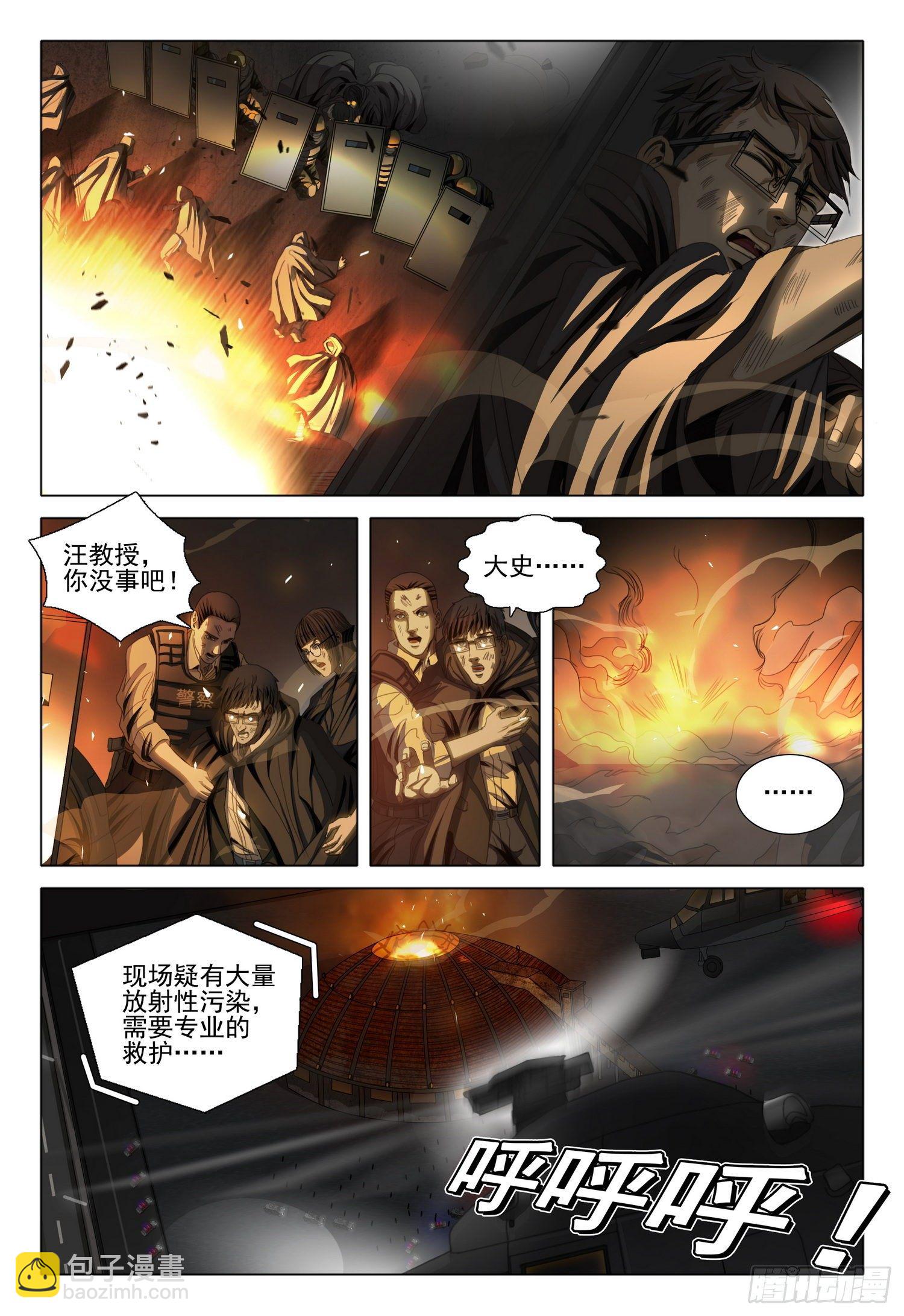 第四十三话 下3