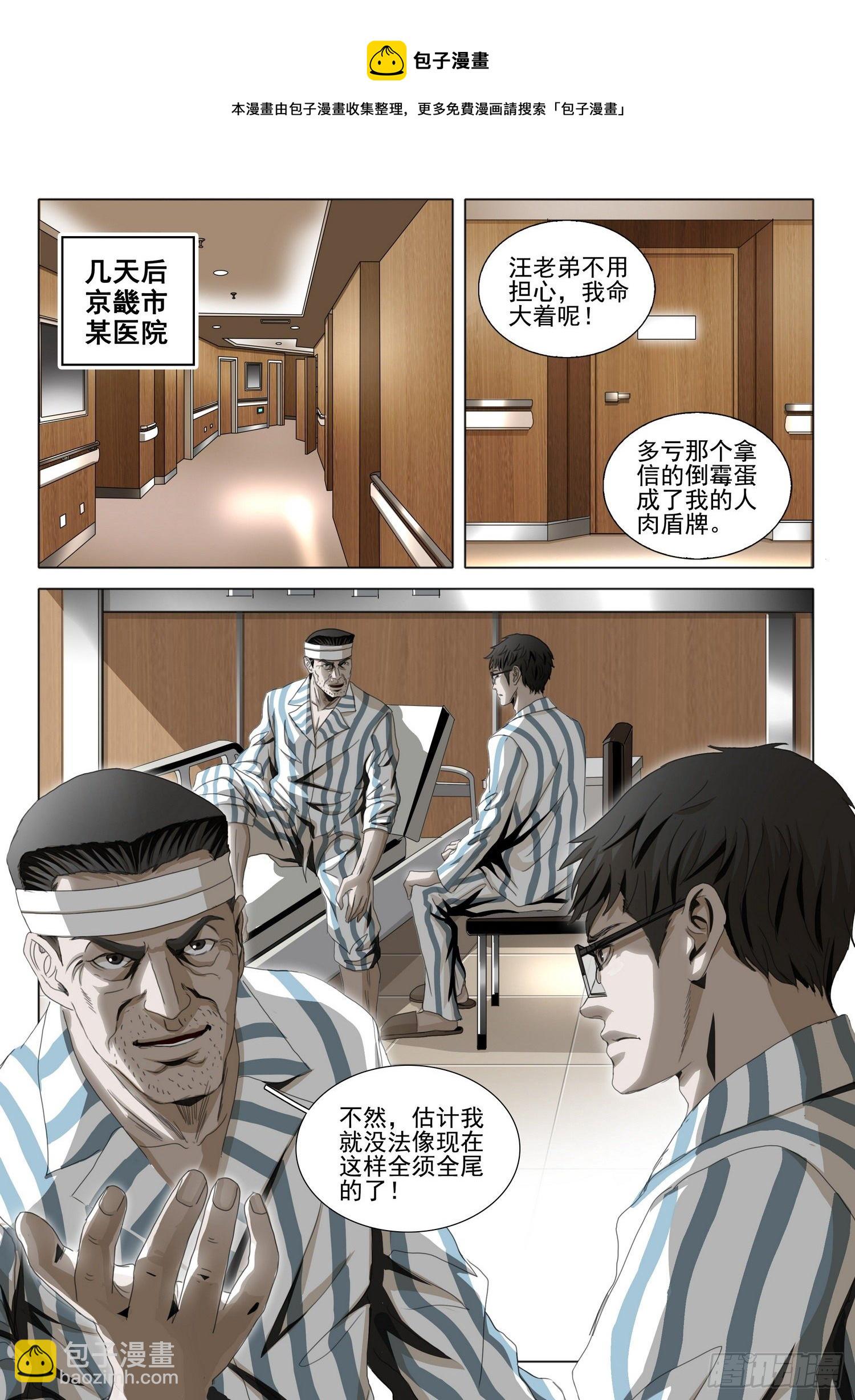 第四十三话 下4