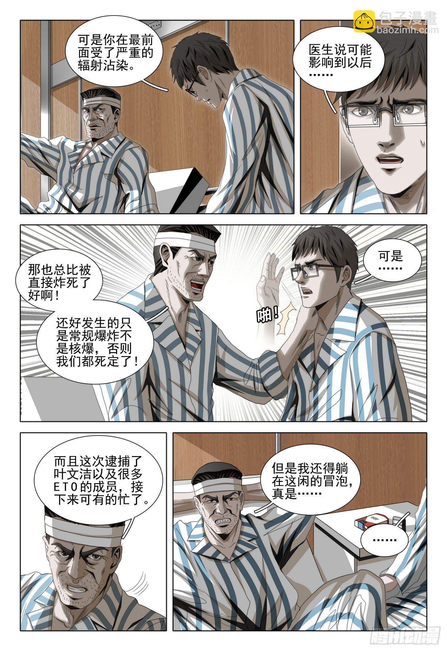 第四十三话 下5