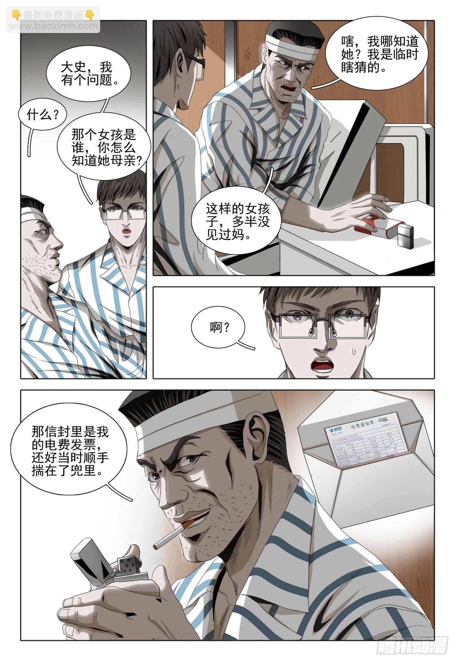 第四十三话 下6