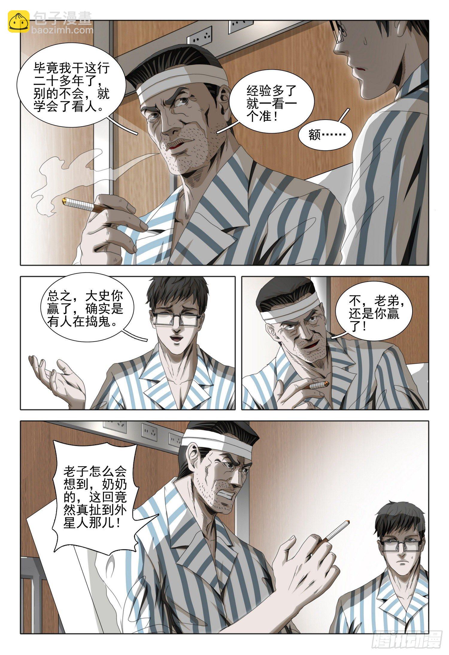 第四十三话 下7