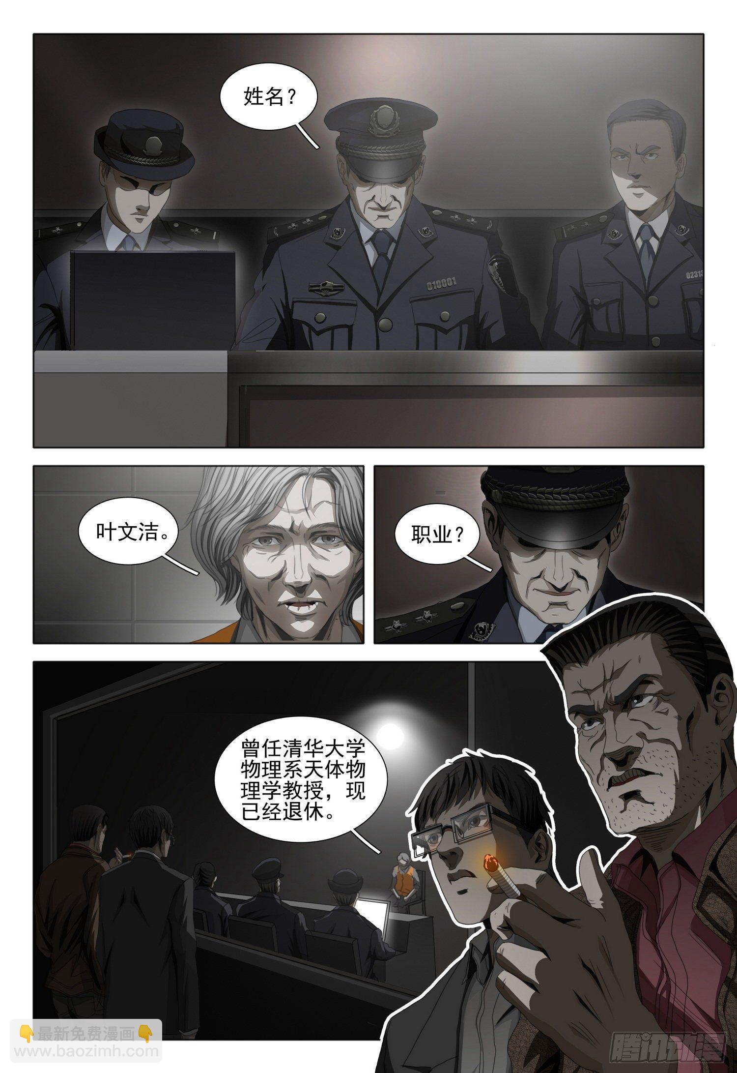 第四十三话 下9