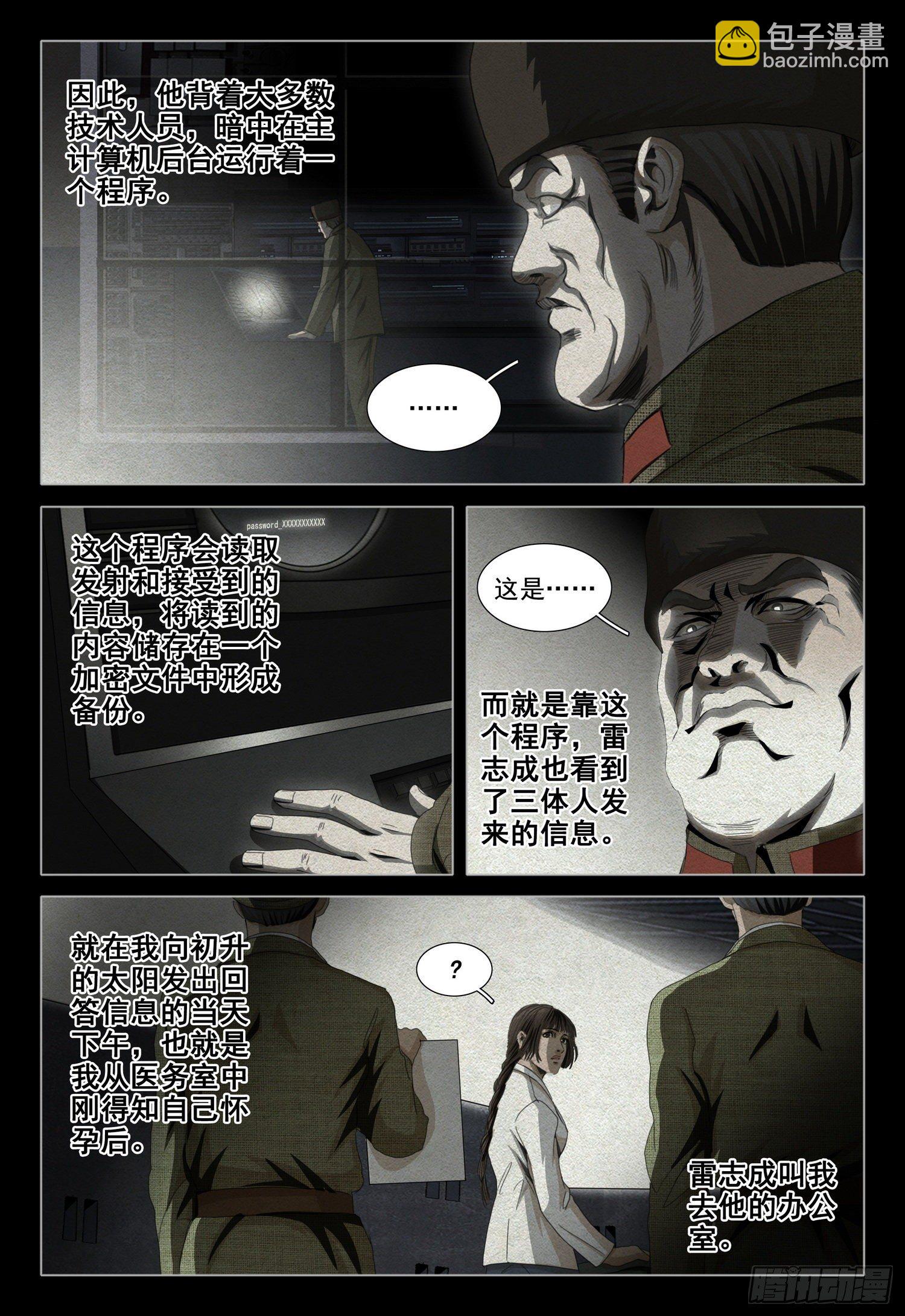 第四十四话 上1