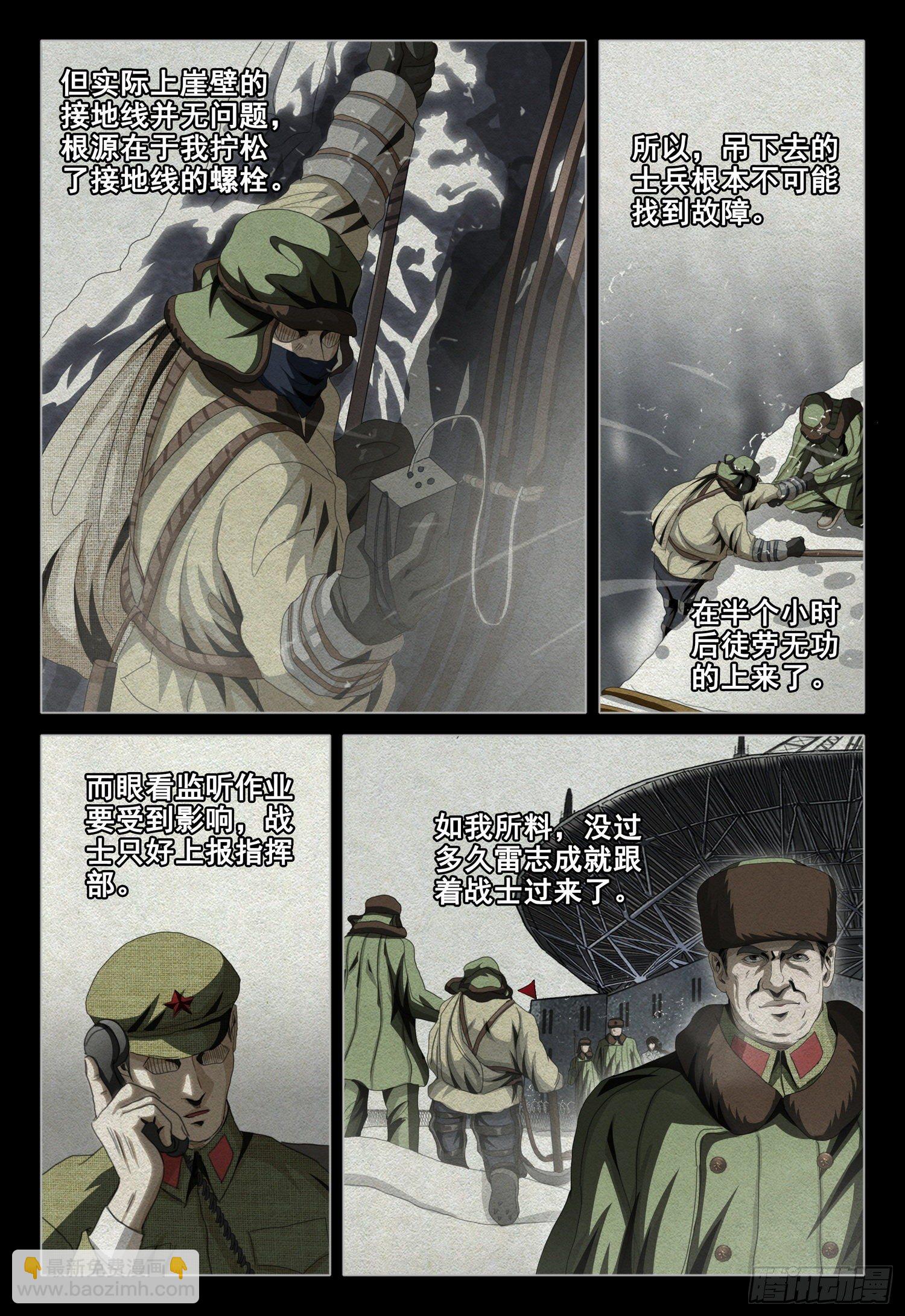 第四十四话 上10
