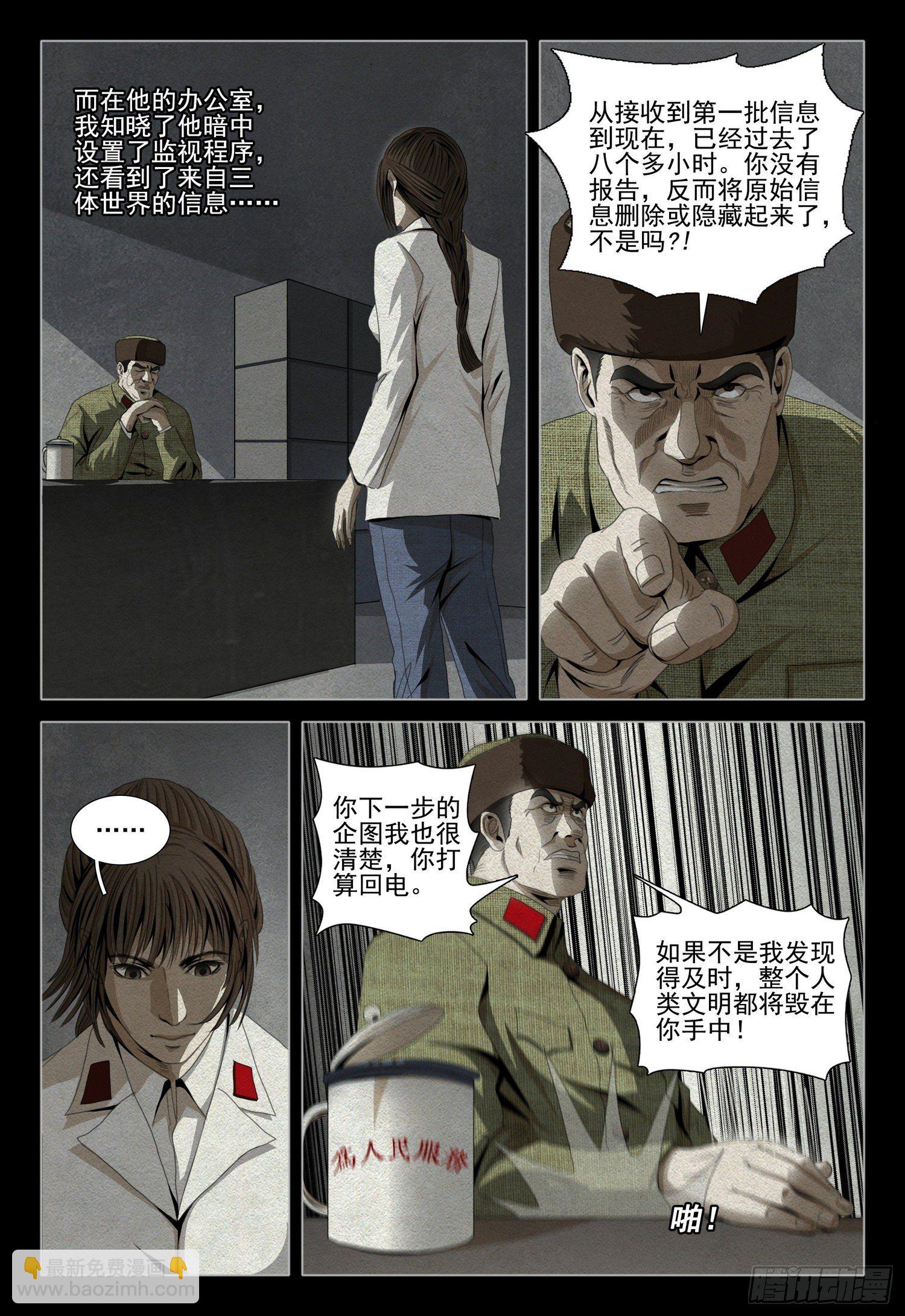 第四十四话 上2