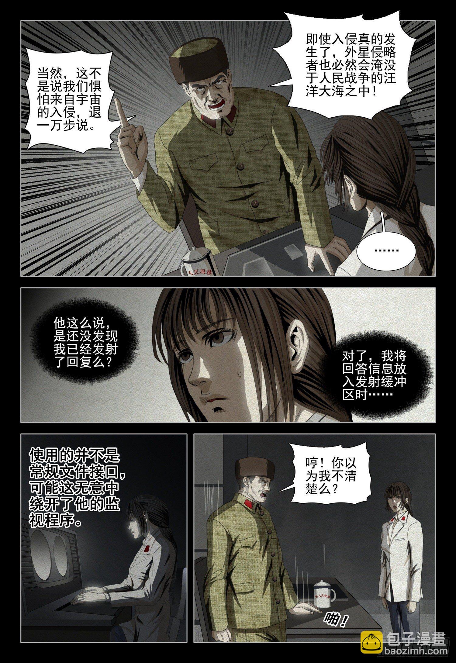 第四十四话 上3