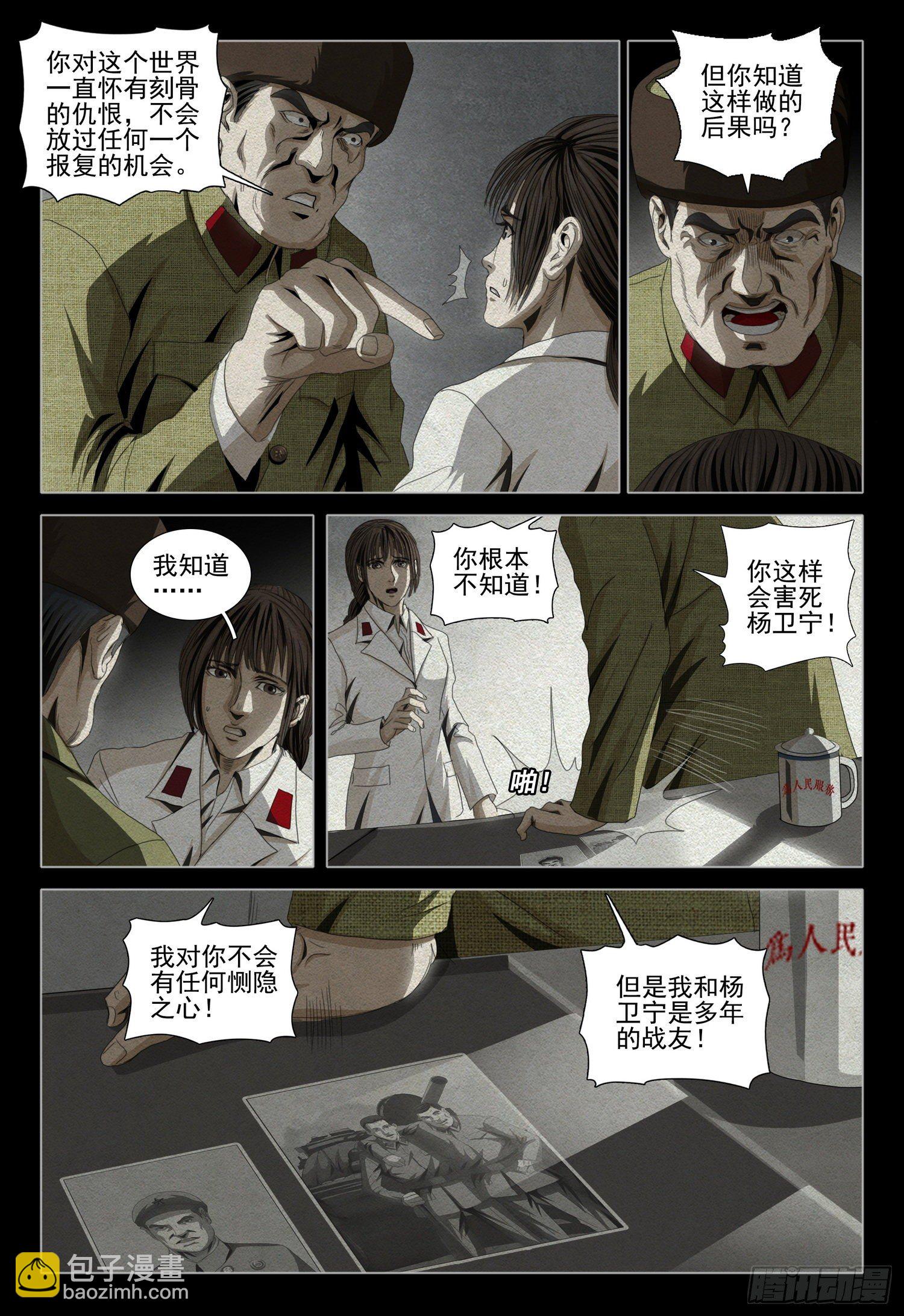 第四十四话 上4
