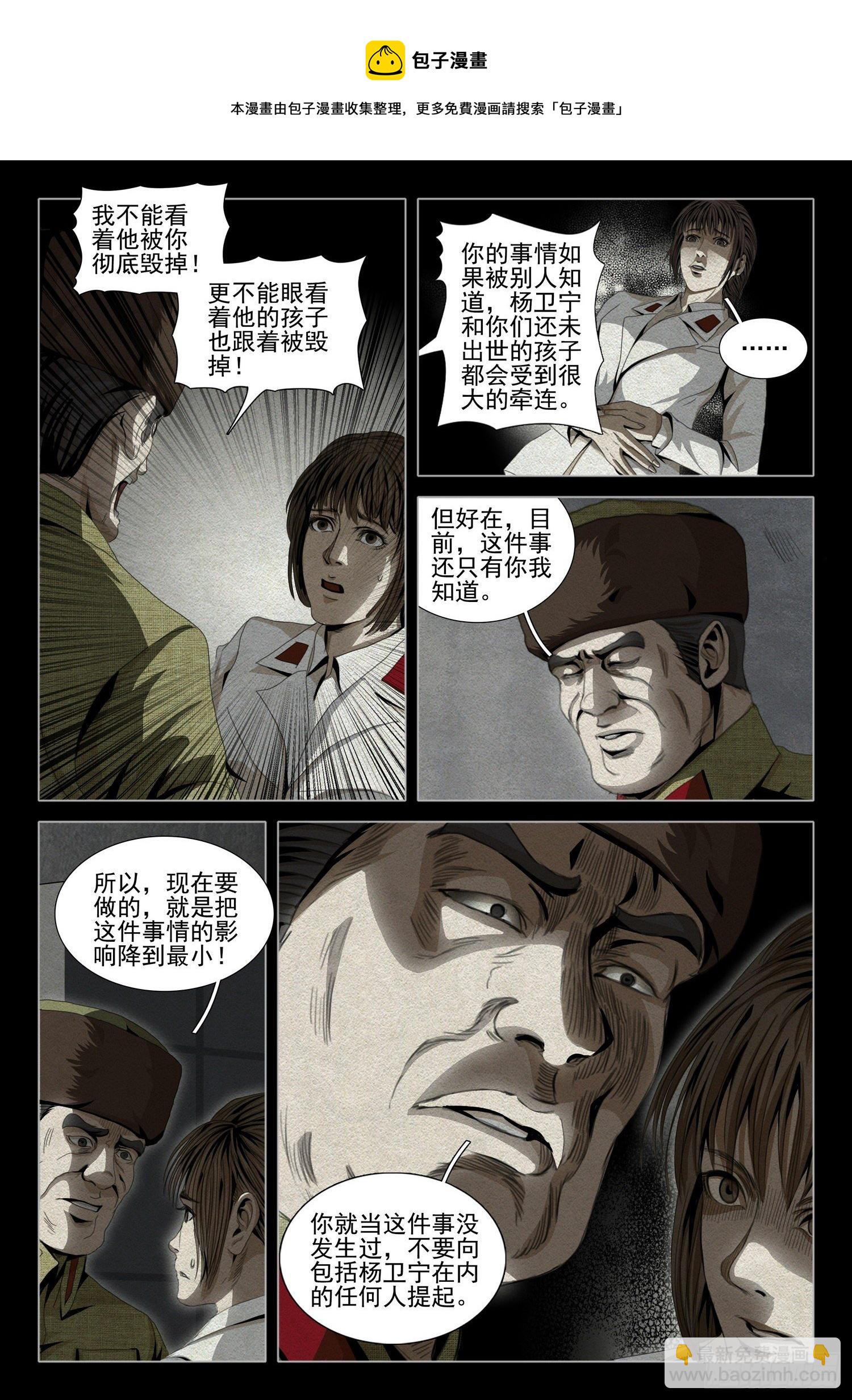 第四十四话 上5