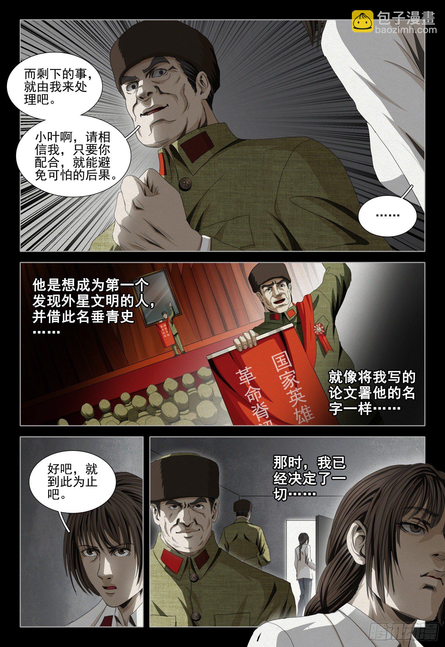 第四十四话 上6