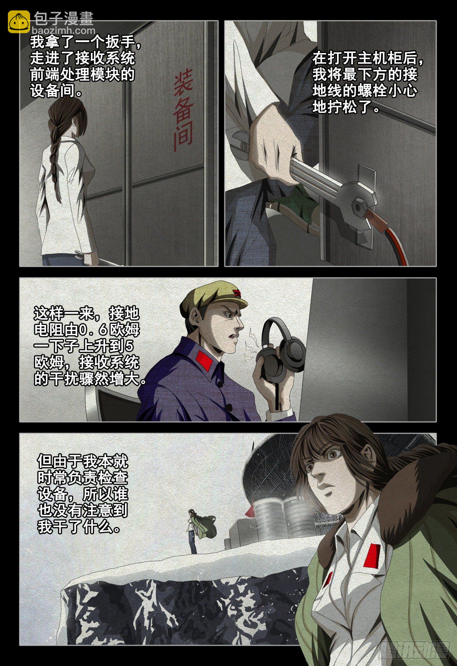 第四十四话 上7