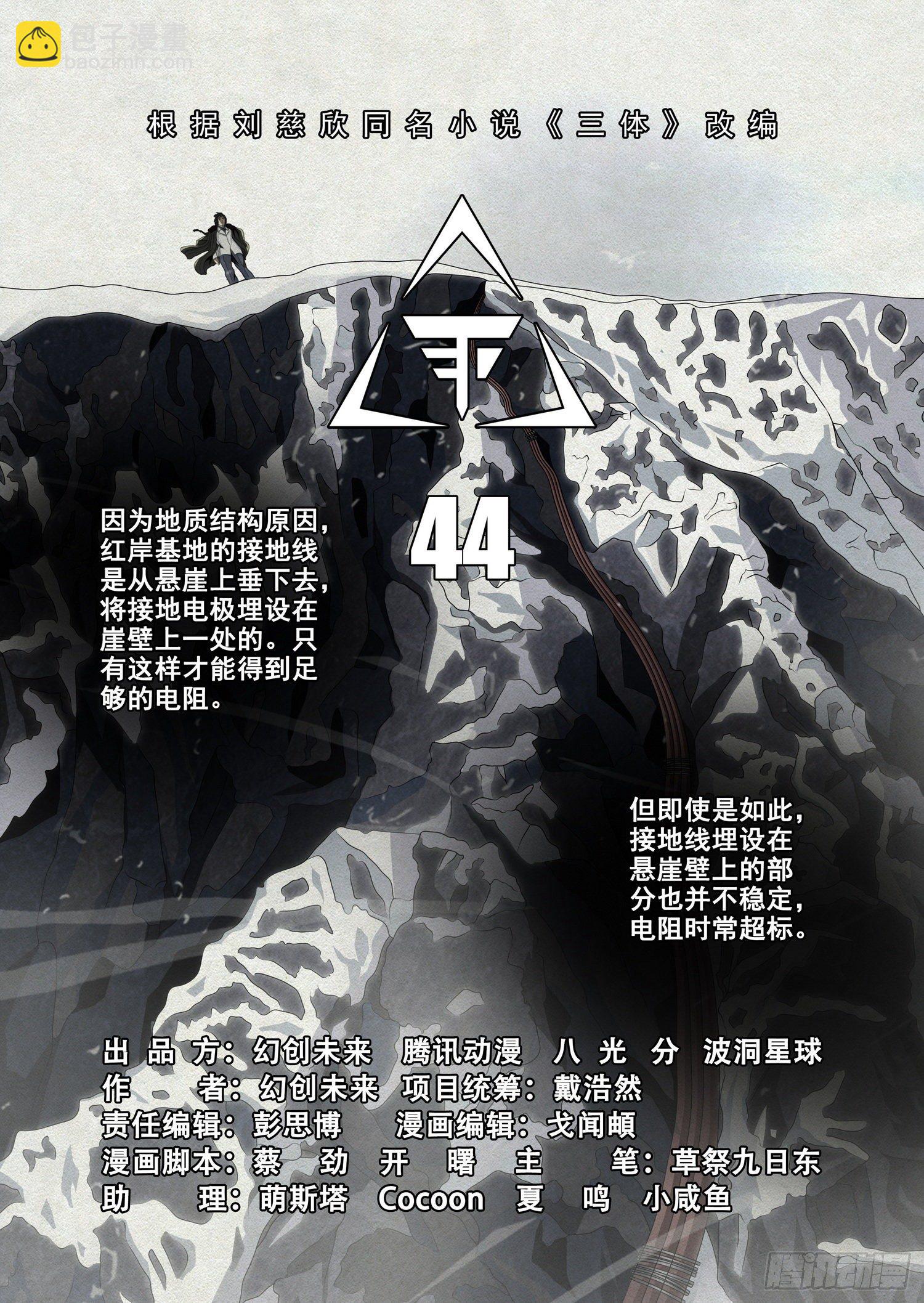 第四十四话 上8