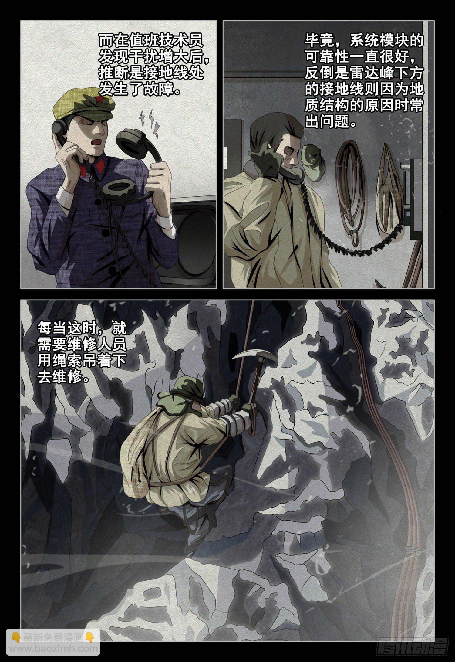 第四十四话 上9