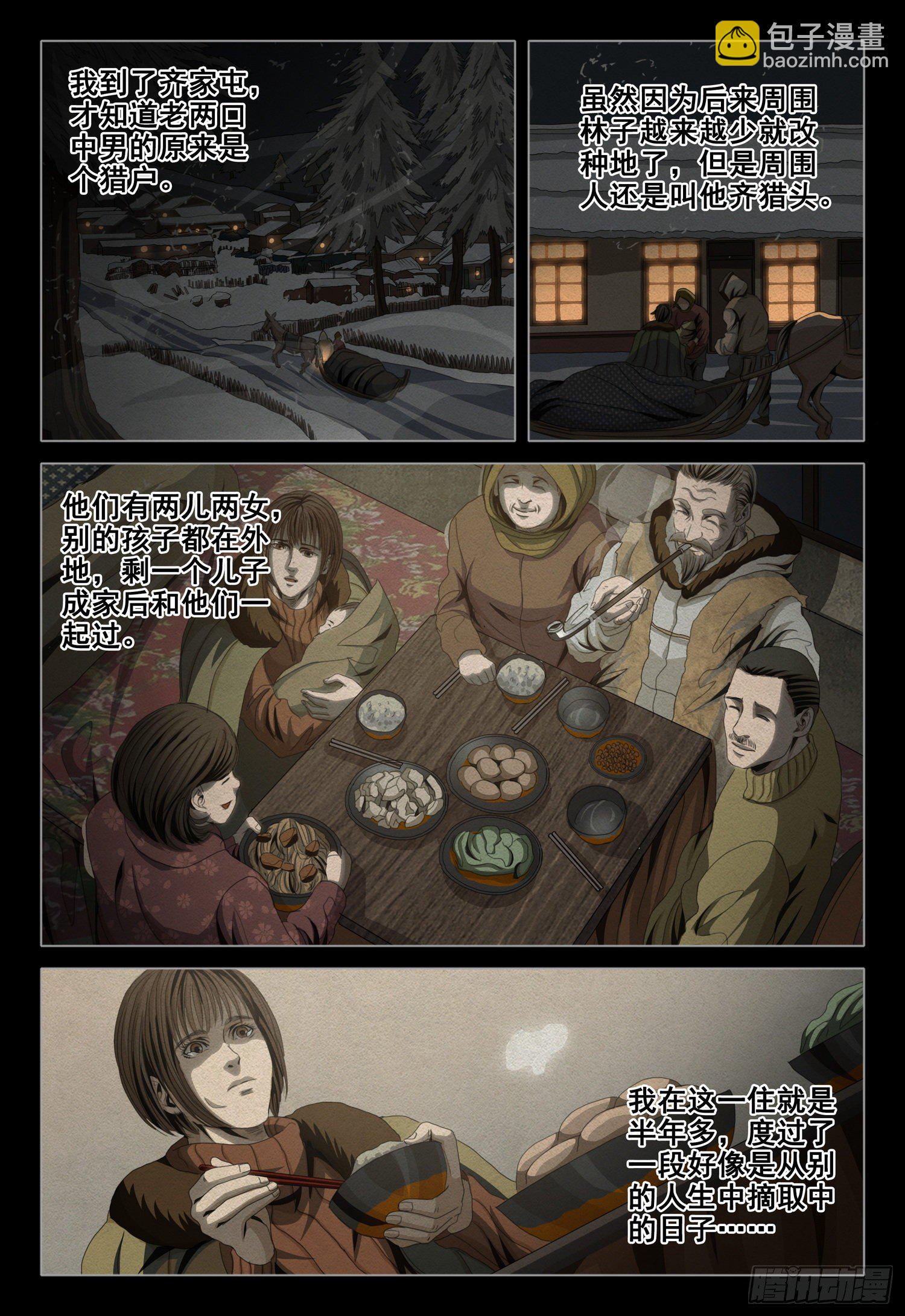 第四十五话 中2