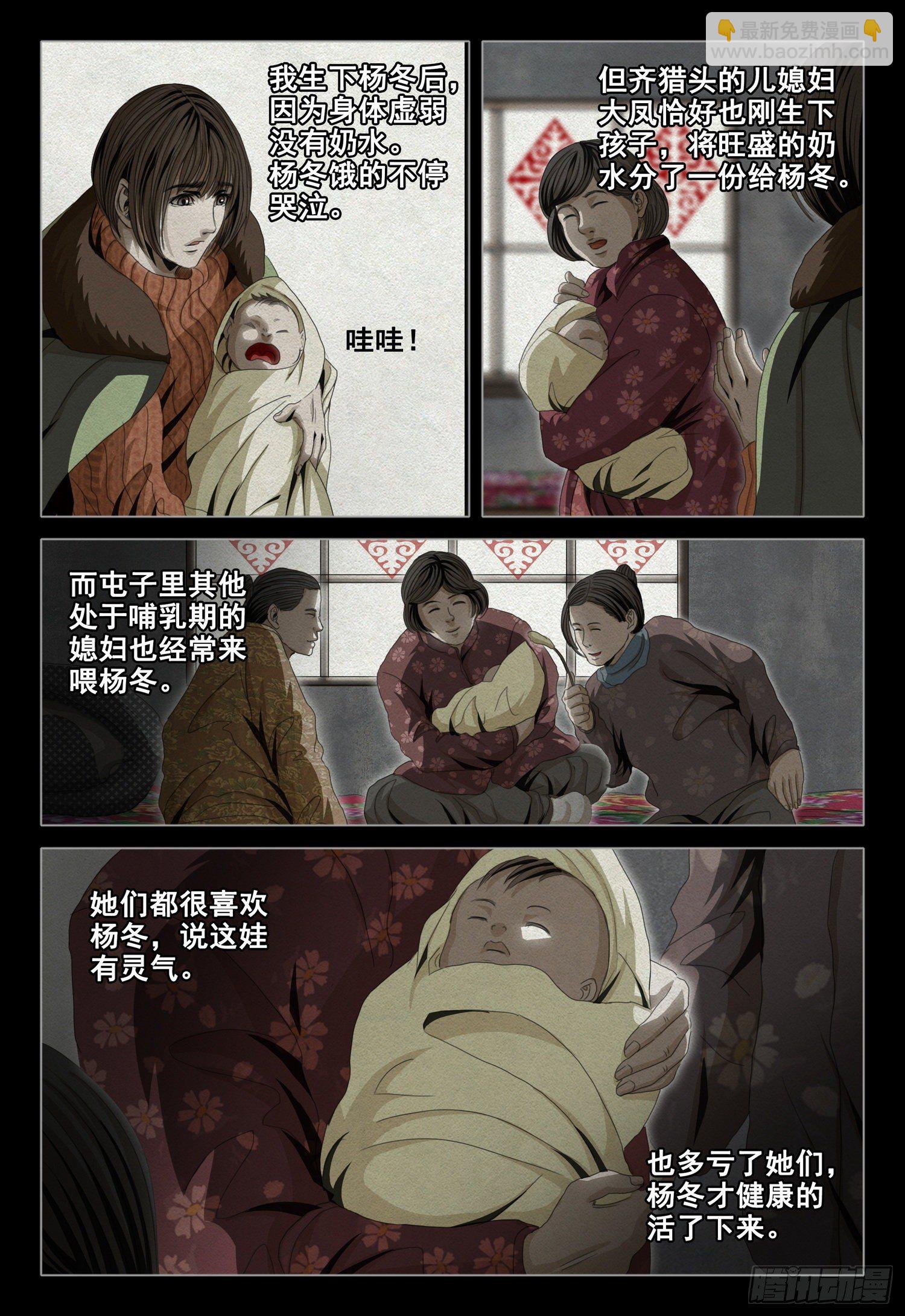 第四十五话 中3
