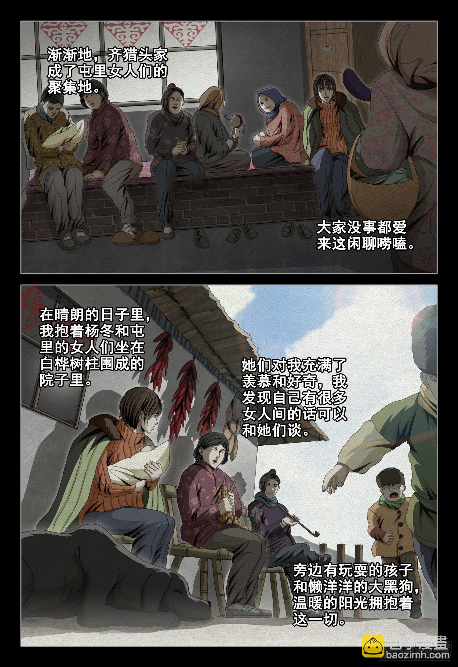 第四十五话 中4