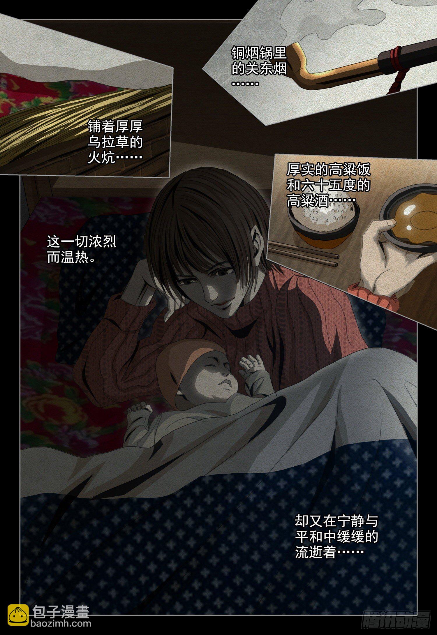 第四十五话 中6