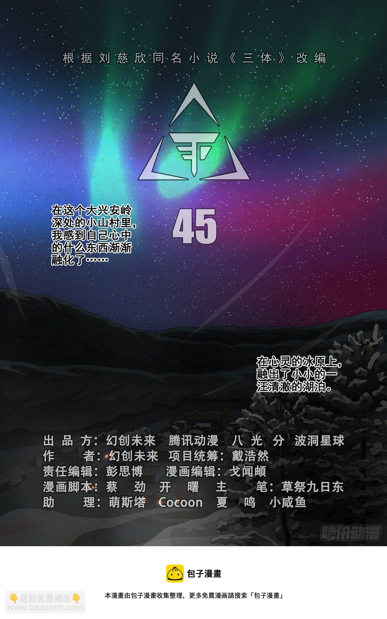第四十五话 中9
