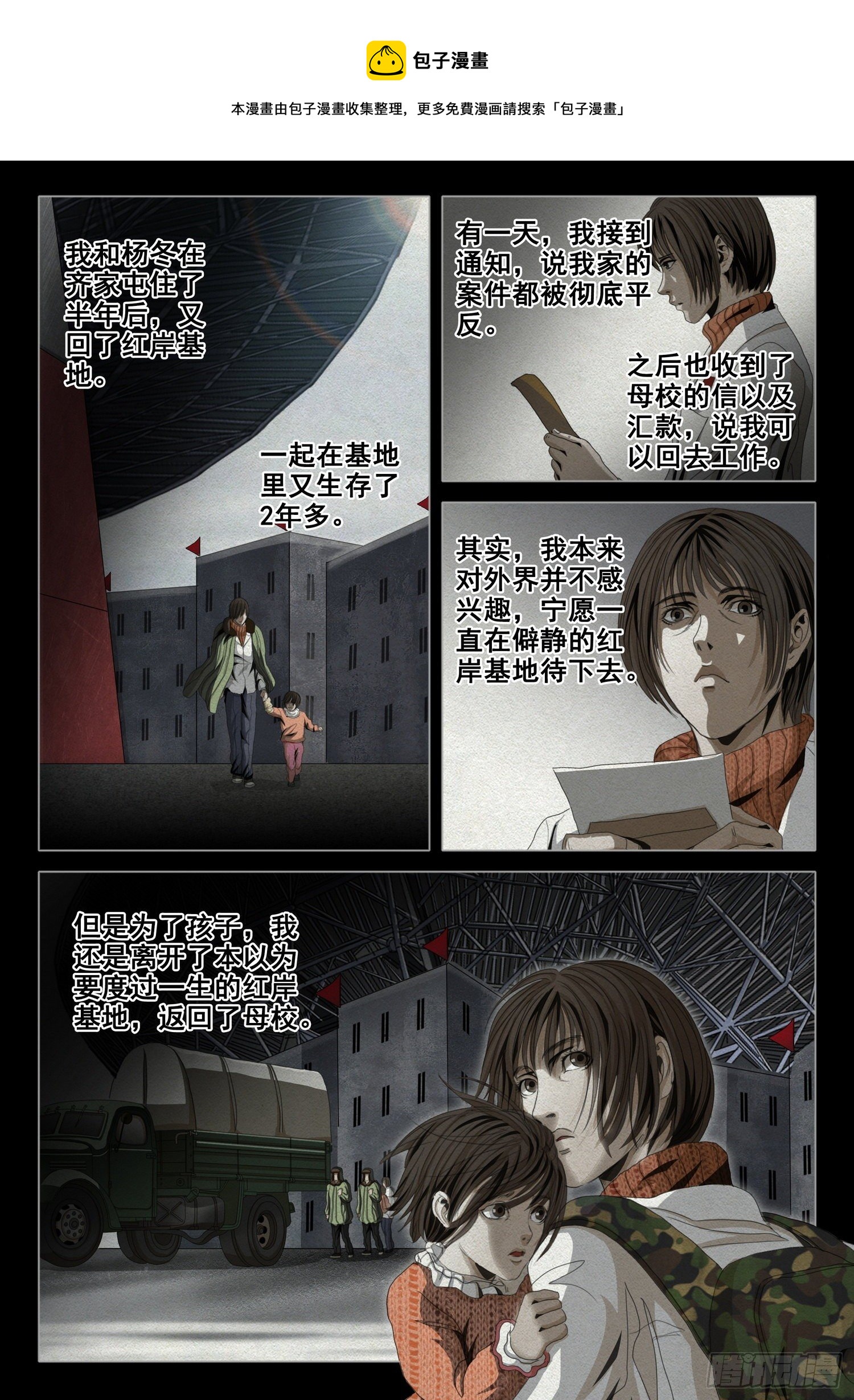 第四十五话 下0