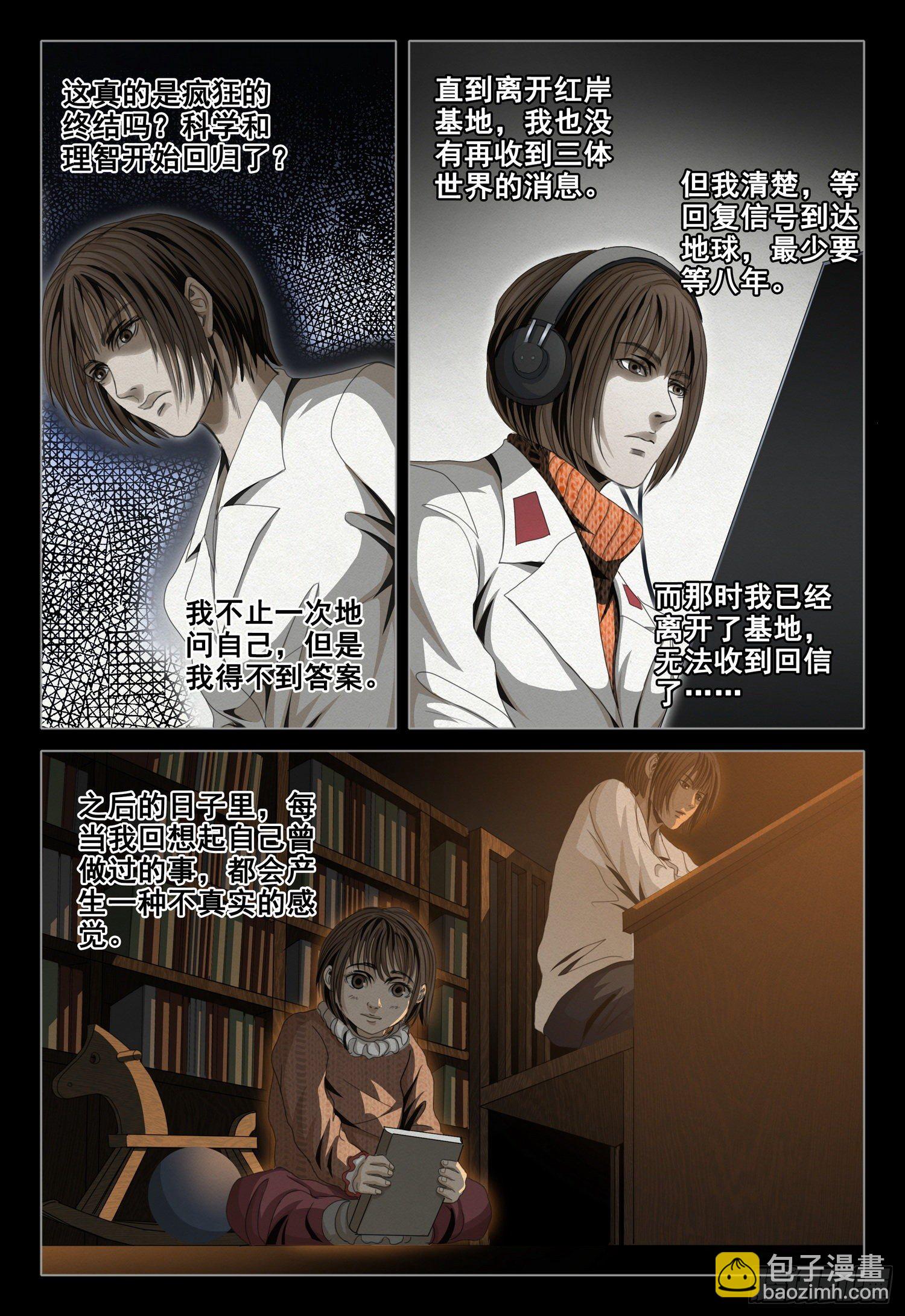 第四十五话 下2